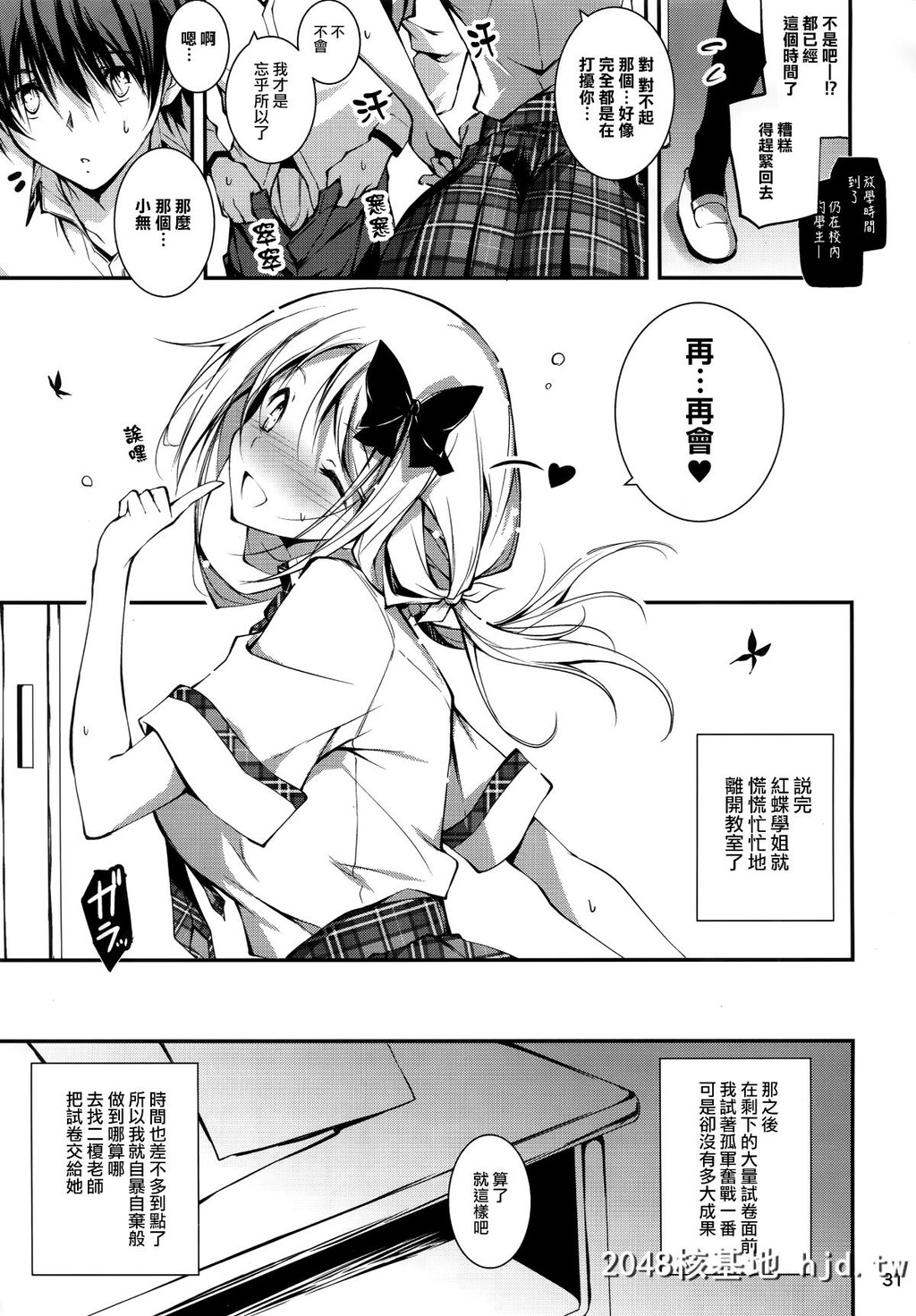 [无毒汉化组][C92][きくらけ?屋[きくらけ?]]恋姦?8[35P]第0页 作者:Publisher 帖子ID:85711 TAG:动漫图片,卡通漫畫,2048核基地