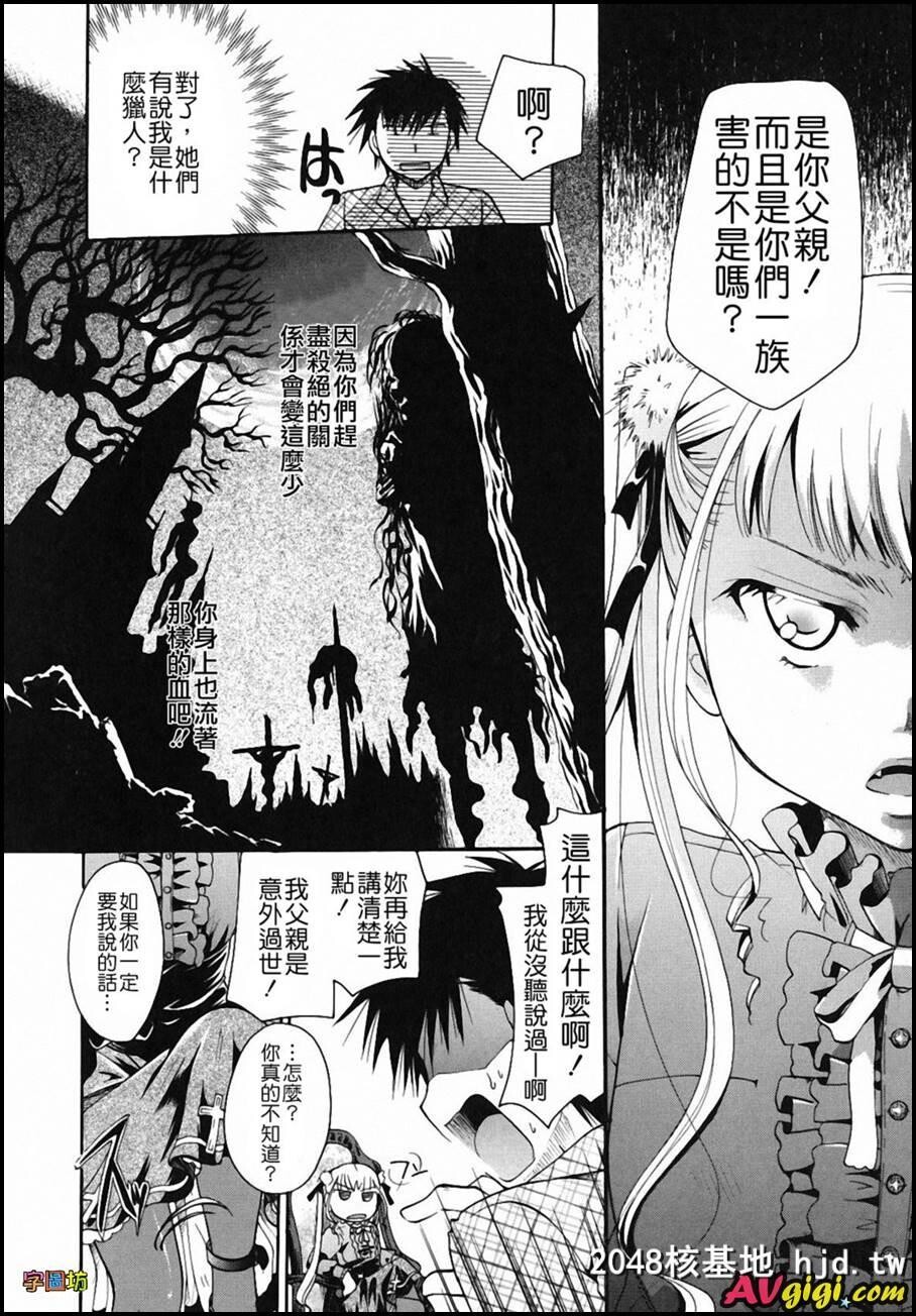 [贵方を吸ってもイイですか？]5.6第0页 作者:Publisher 帖子ID:85879 TAG:动漫图片,卡通漫畫,2048核基地