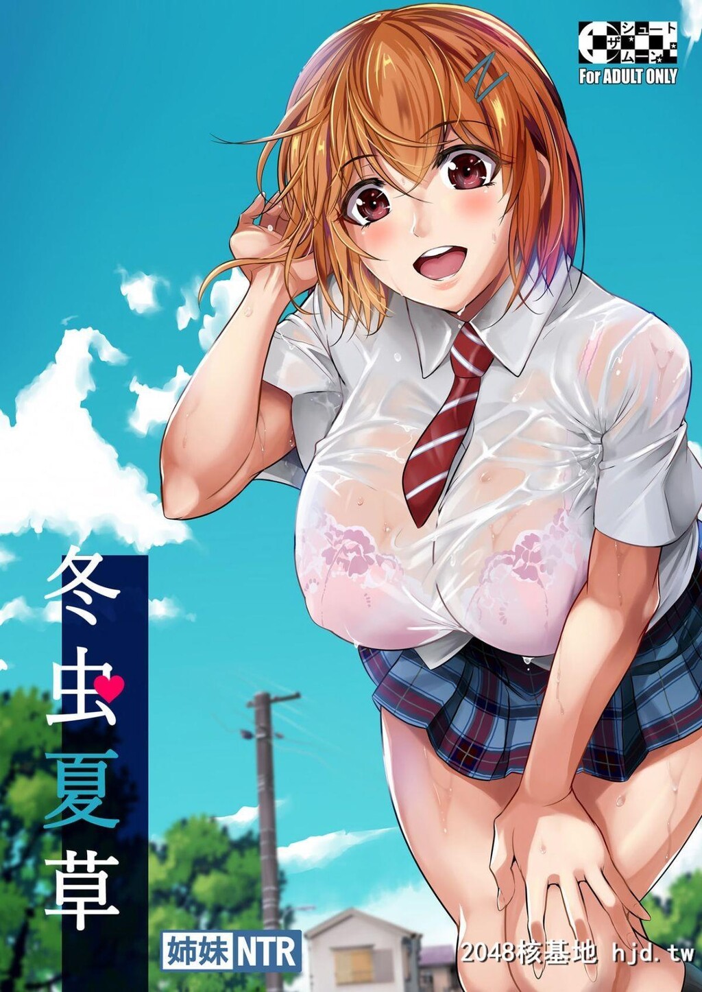 [シュート?ザ?ムーン[フエタキシ]]冬虫夏草第0页 作者:Publisher 帖子ID:84003 TAG:动漫图片,卡通漫畫,2048核基地