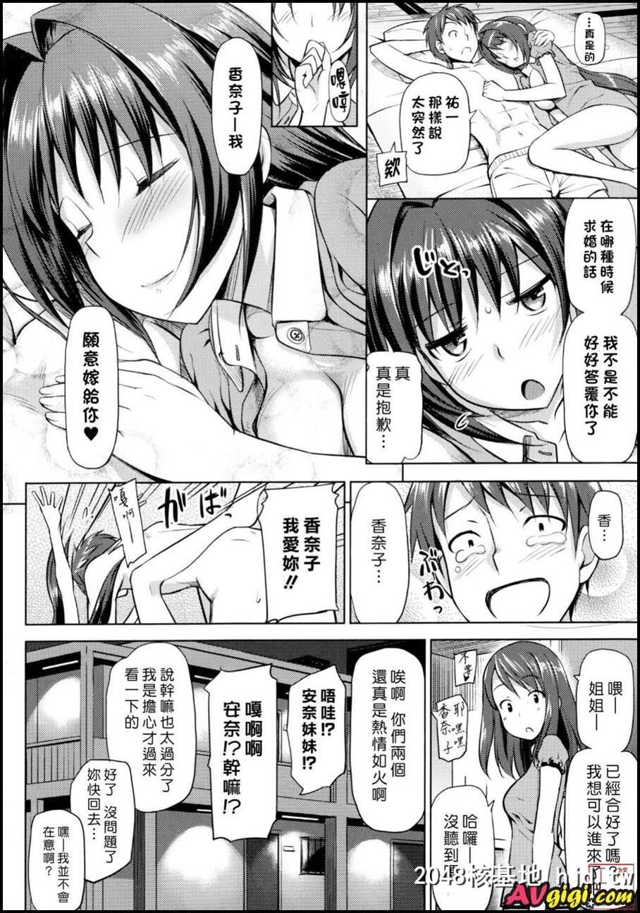 [たかやKi][恋糸记念日]04第0页 作者:Publisher 帖子ID:82622 TAG:动漫图片,卡通漫畫,2048核基地