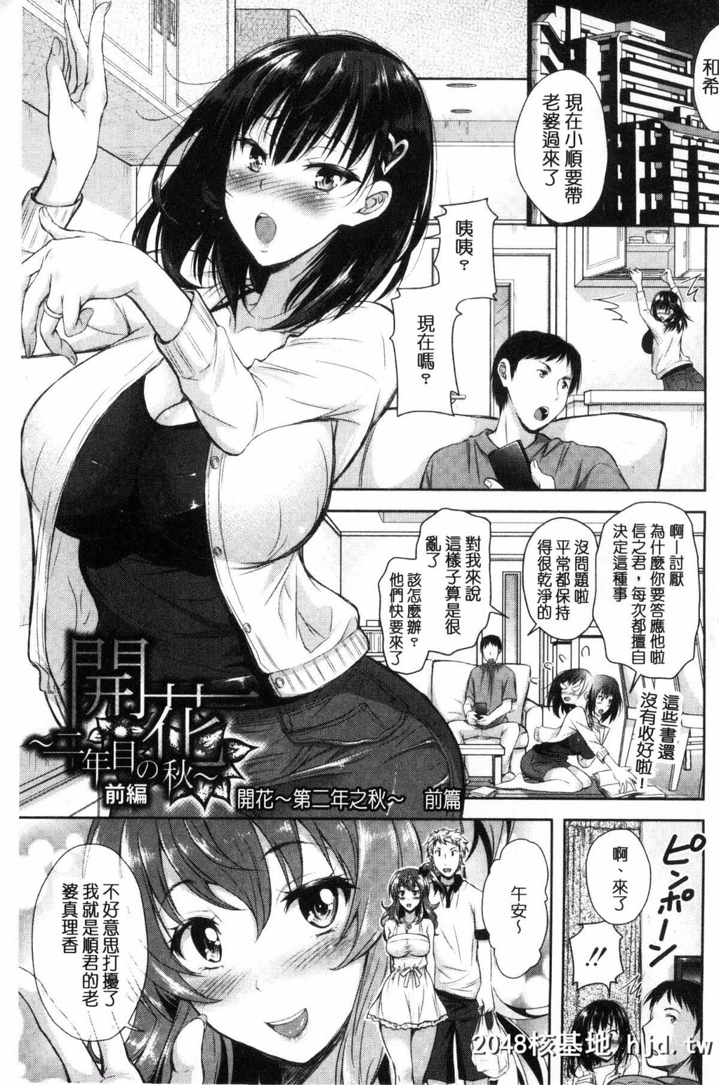 [シロノマヒロ]欲负け妻の淫乱本性[217P]第0页 作者:Publisher 帖子ID:82797 TAG:动漫图片,卡通漫畫,2048核基地