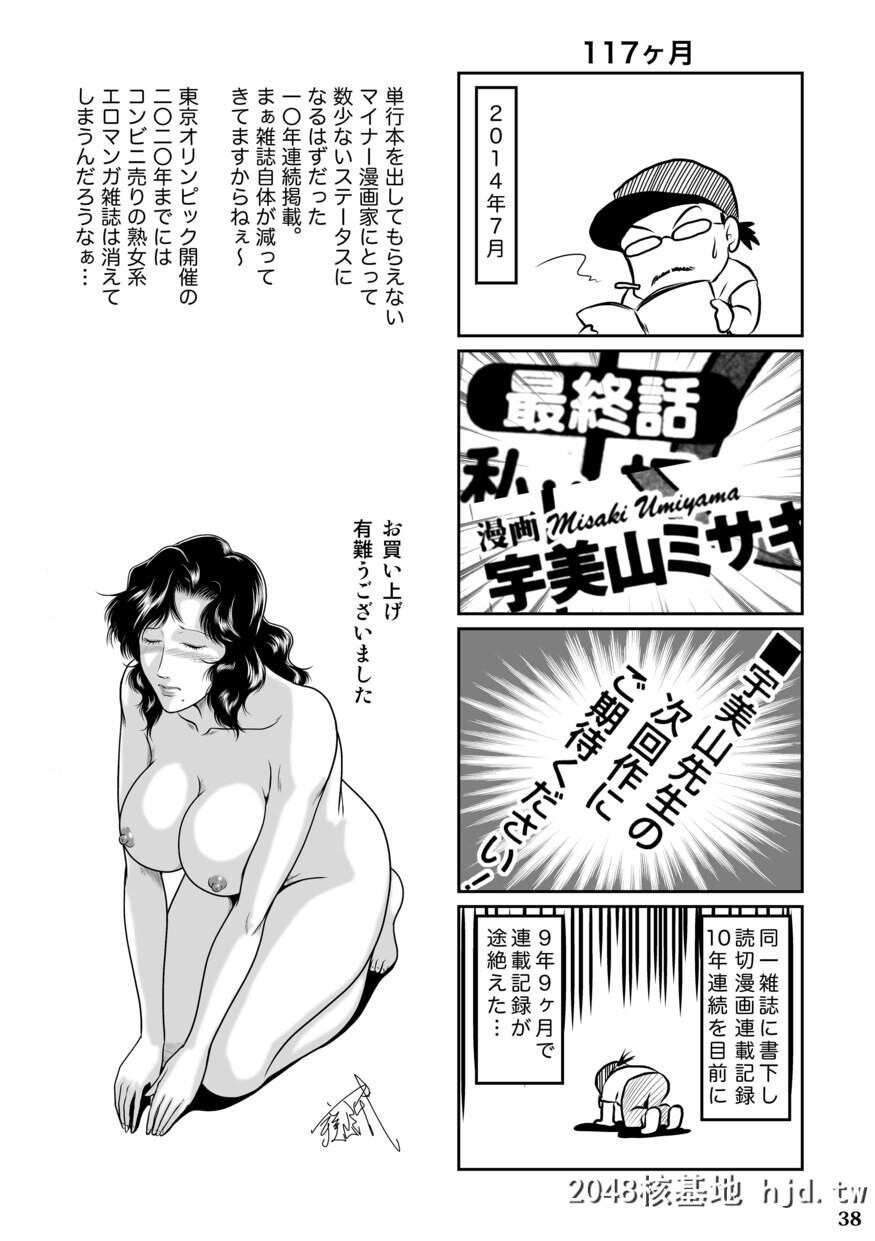 [冴[宇美山ミサキ]]牝猫熟辱记2[キャッツ?アイ]第1页 作者:Publisher 帖子ID:83487 TAG:动漫图片,卡通漫畫,2048核基地