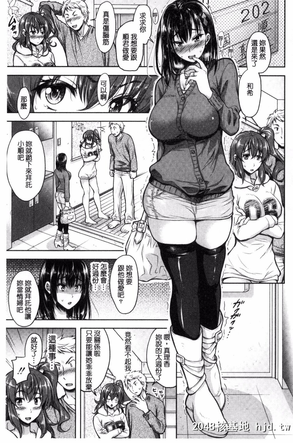 [シロノマヒロ]欲负け妻の淫乱本性[217P]第0页 作者:Publisher 帖子ID:82797 TAG:动漫图片,卡通漫畫,2048核基地