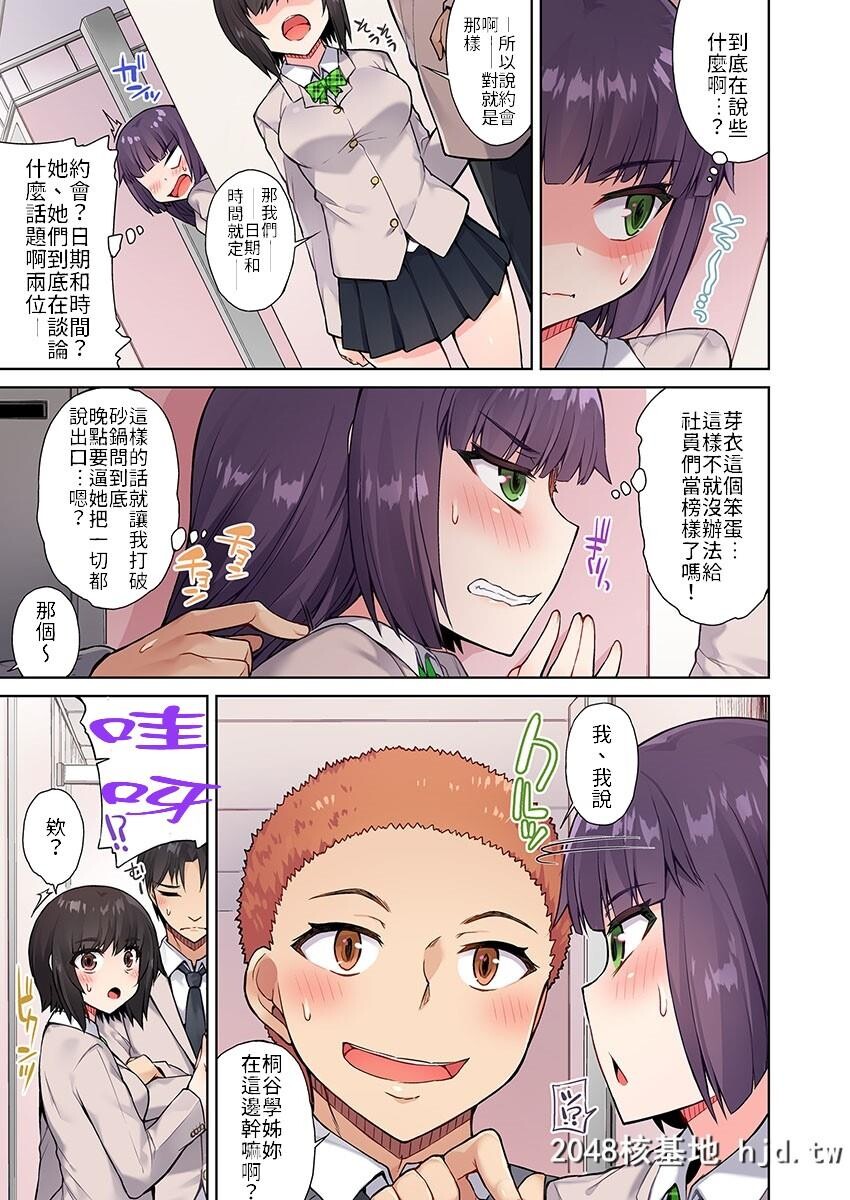 [トヨ]アソコ洗い屋のお仕事?片想い中のアイツと女汤で?#13第0页 作者:Publisher 帖子ID:84002 TAG:动漫图片,卡通漫畫,2048核基地