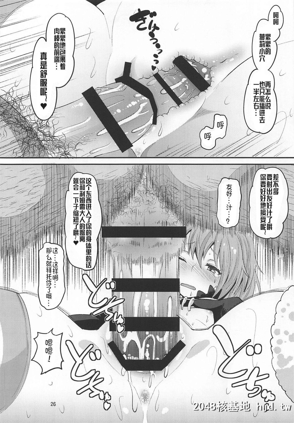 [C95][AMP[野良黒ネロ]]鬼娘に淫纹付けてみた件[転生したらスライムだった件][不咕鸟汉化...第0页 作者:Publisher 帖子ID:83145 TAG:动漫图片,卡通漫畫,2048核基地