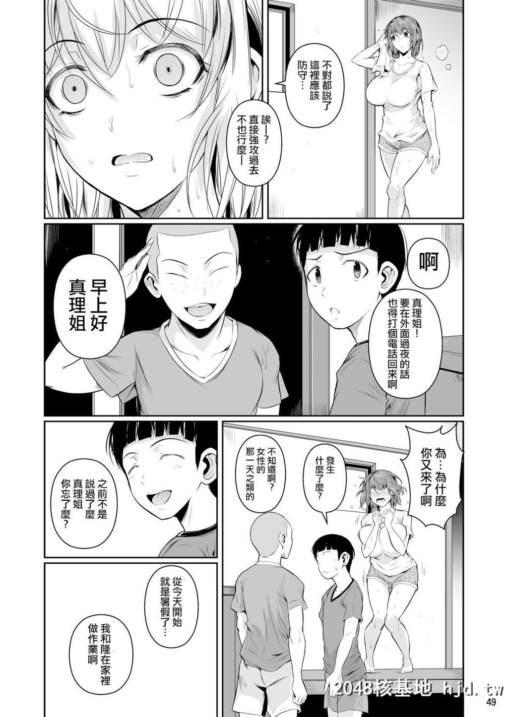 [シュート?ザ?ムーン[フエタキシ]]冬虫夏草第0页 作者:Publisher 帖子ID:84003 TAG:动漫图片,卡通漫畫,2048核基地