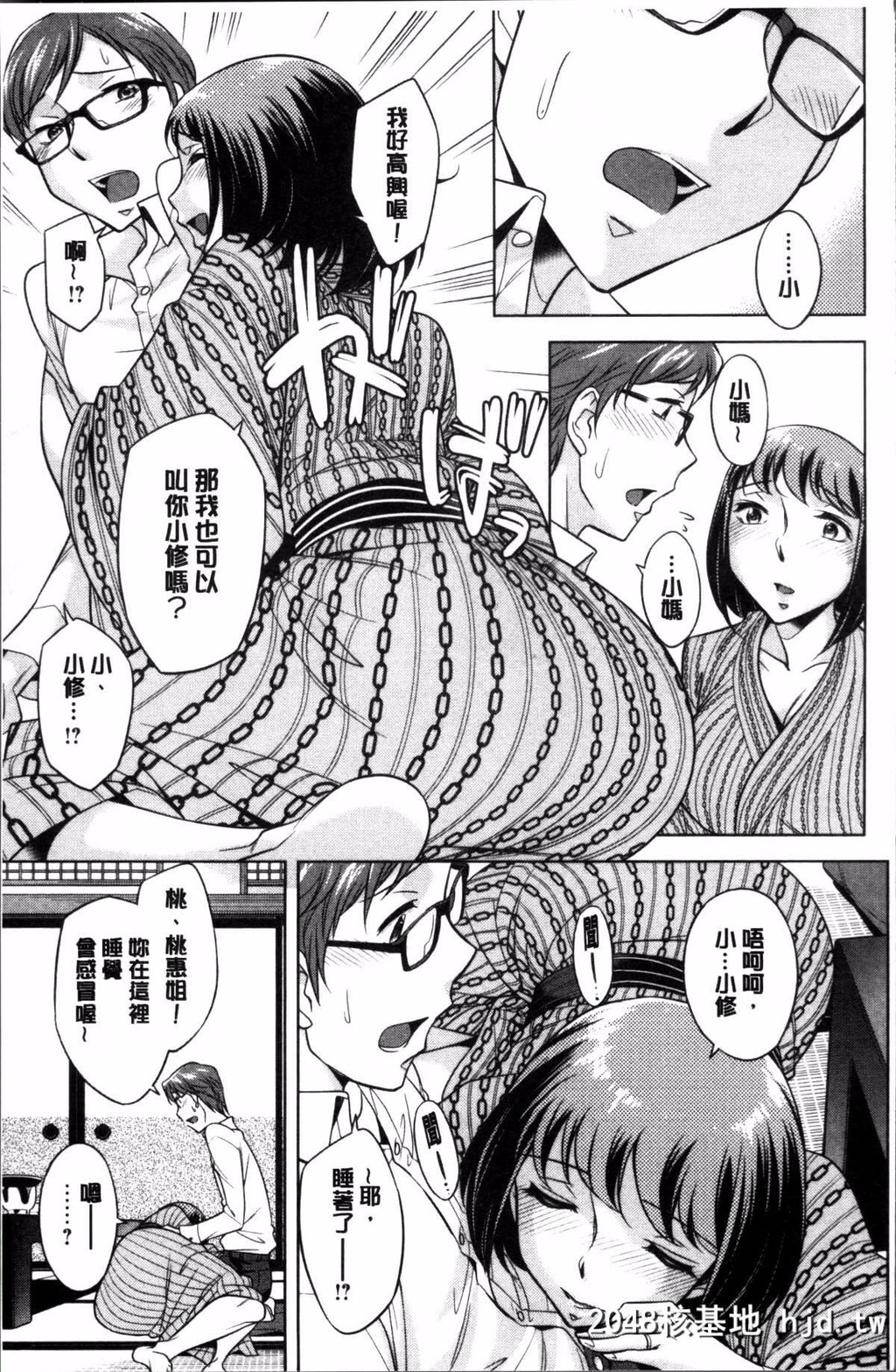 [4K扫图组][小国由喜]お姉さんの膣内でイッて[185P]第0页 作者:Publisher 帖子ID:82798 TAG:动漫图片,卡通漫畫,2048核基地