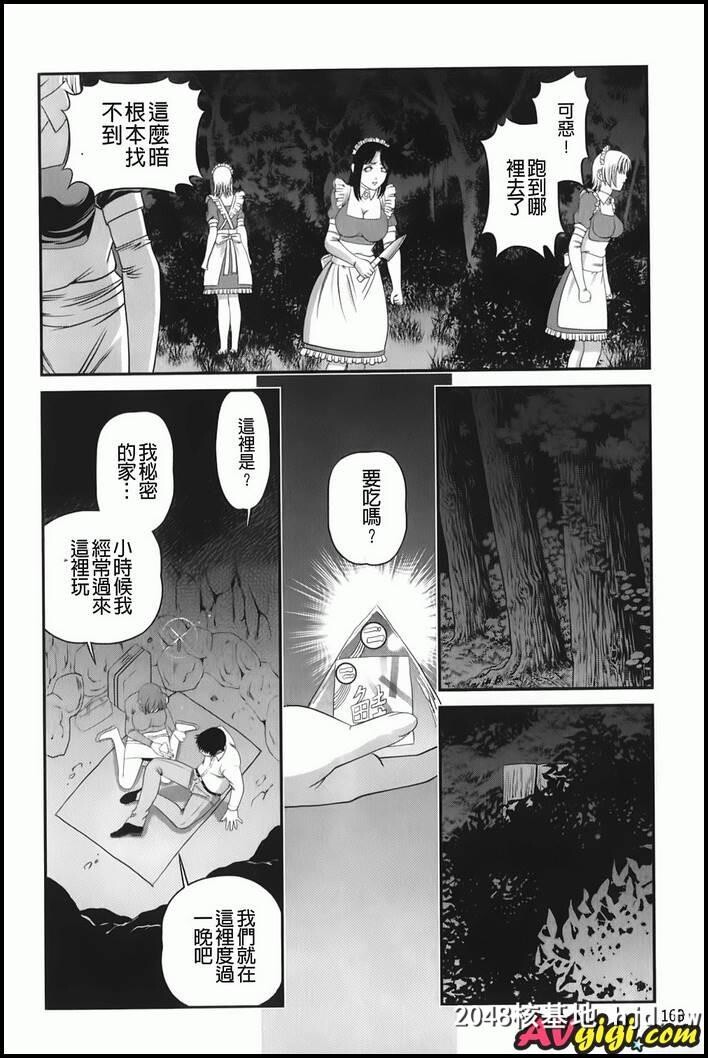 [爱欲虫~地下牢姦禁]7.8.9.10第0页 作者:Publisher 帖子ID:82626 TAG:动漫图片,卡通漫畫,2048核基地