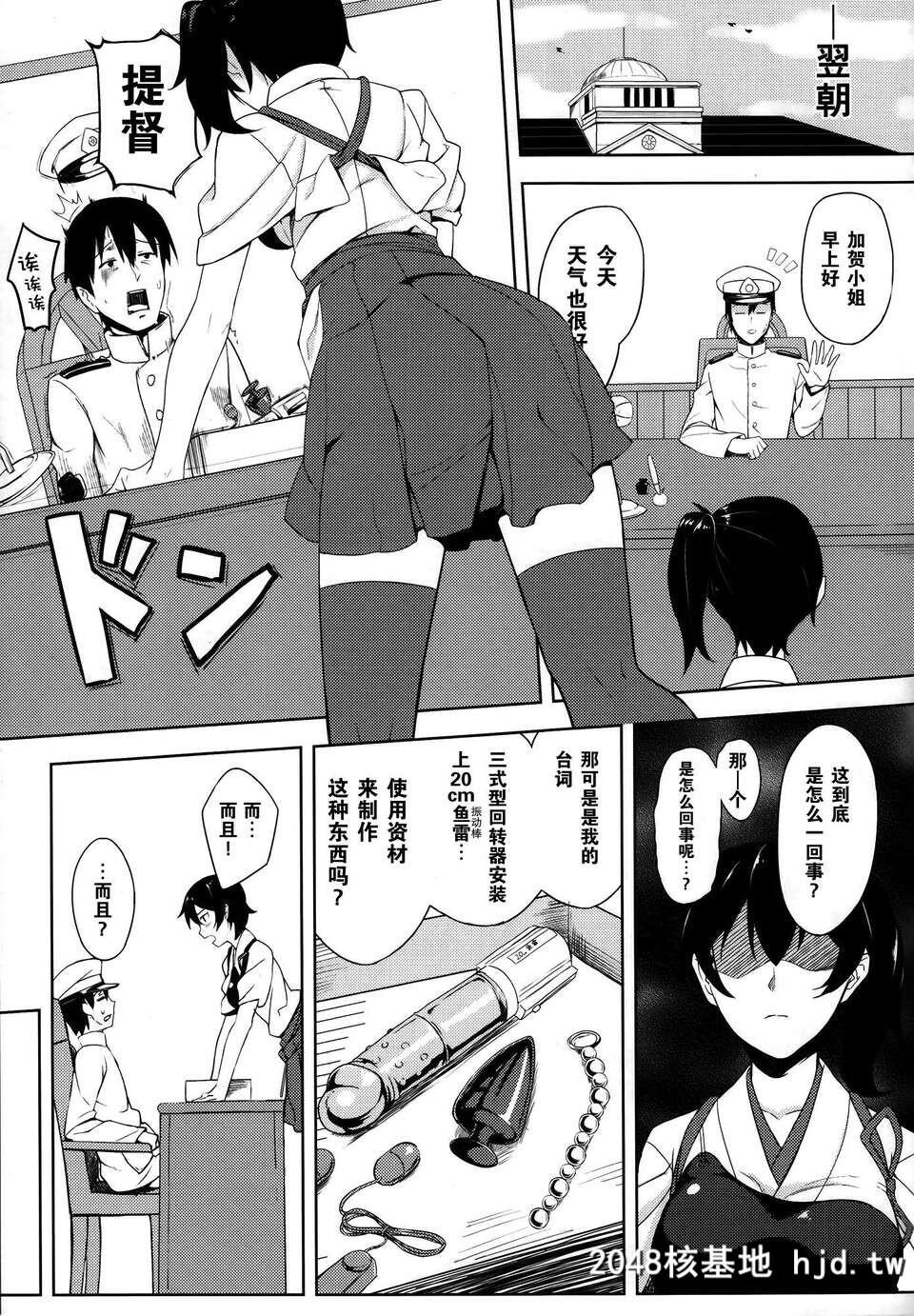 [无毒汉化组][LOFLAT[Prime]]秘书舰加贺の悩み事[舰队これくしょん-舰これ-][26P]第0页 作者:Publisher 帖子ID:82801 TAG:动漫图片,卡通漫畫,2048核基地