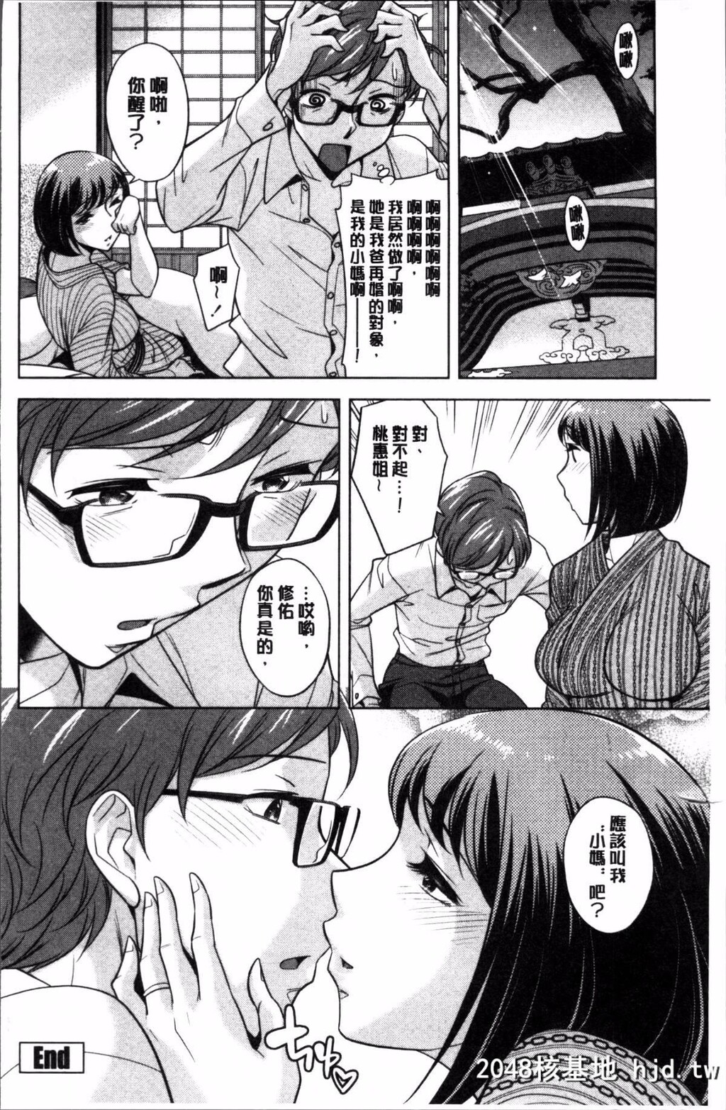 [4K扫图组][小国由喜]お姉さんの膣内でイッて[185P]第0页 作者:Publisher 帖子ID:82798 TAG:动漫图片,卡通漫畫,2048核基地