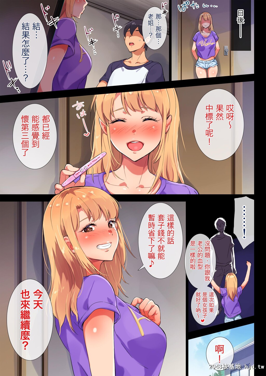 [チンジャオ娘。[エンガワ卓]]姉はヤンママ授乳中in実家Part.4&amp;全本第0页 作者:Publisher 帖子ID:82281 TAG:动漫图片,卡通漫畫,2048核基地