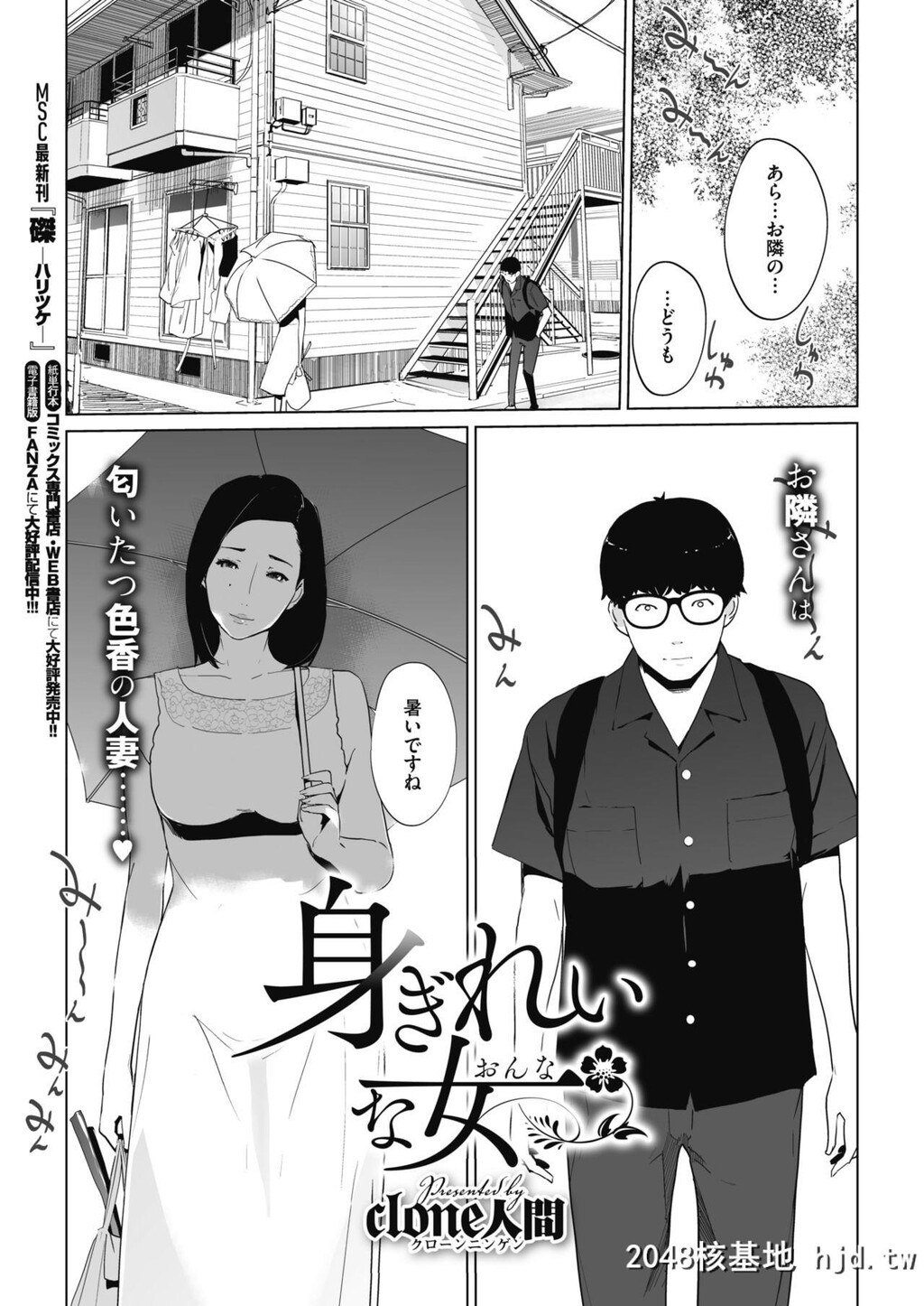 [C.N.P[clone人间]]コミックホットミルク第0页 作者:Publisher 帖子ID:83311 TAG:动漫图片,卡通漫畫,2048核基地