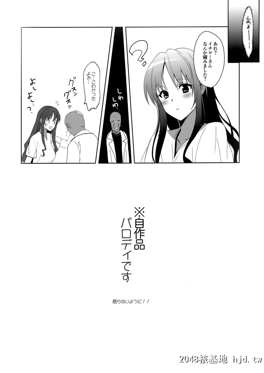 [C96][abgrund[さいかわゆさ]]メスメリズム6+メスメリズム×草壁结子第1页 作者:Publisher 帖子ID:83314 TAG:动漫图片,卡通漫畫,2048核基地