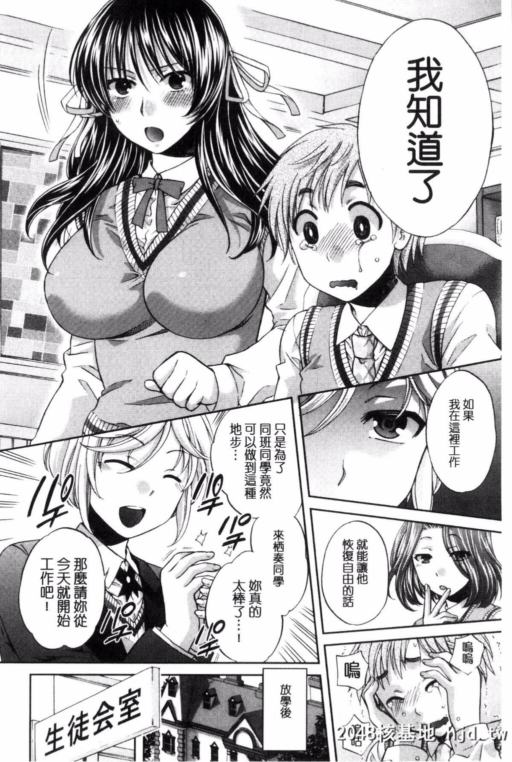 [ハルサワ]真面目な私の言えない淫らな才能[217P]第0页 作者:Publisher 帖子ID:82455 TAG:动漫图片,卡通漫畫,2048核基地