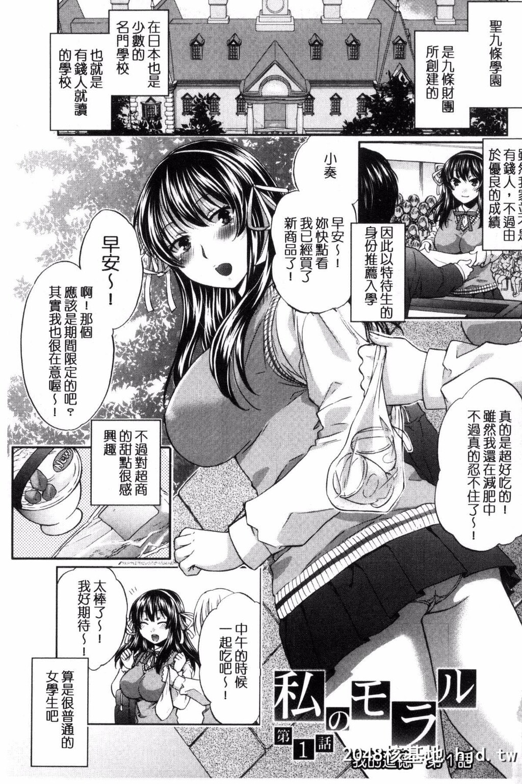 [ハルサワ]真面目な私の言えない淫らな才能[217P]第0页 作者:Publisher 帖子ID:82455 TAG:动漫图片,卡通漫畫,2048核基地