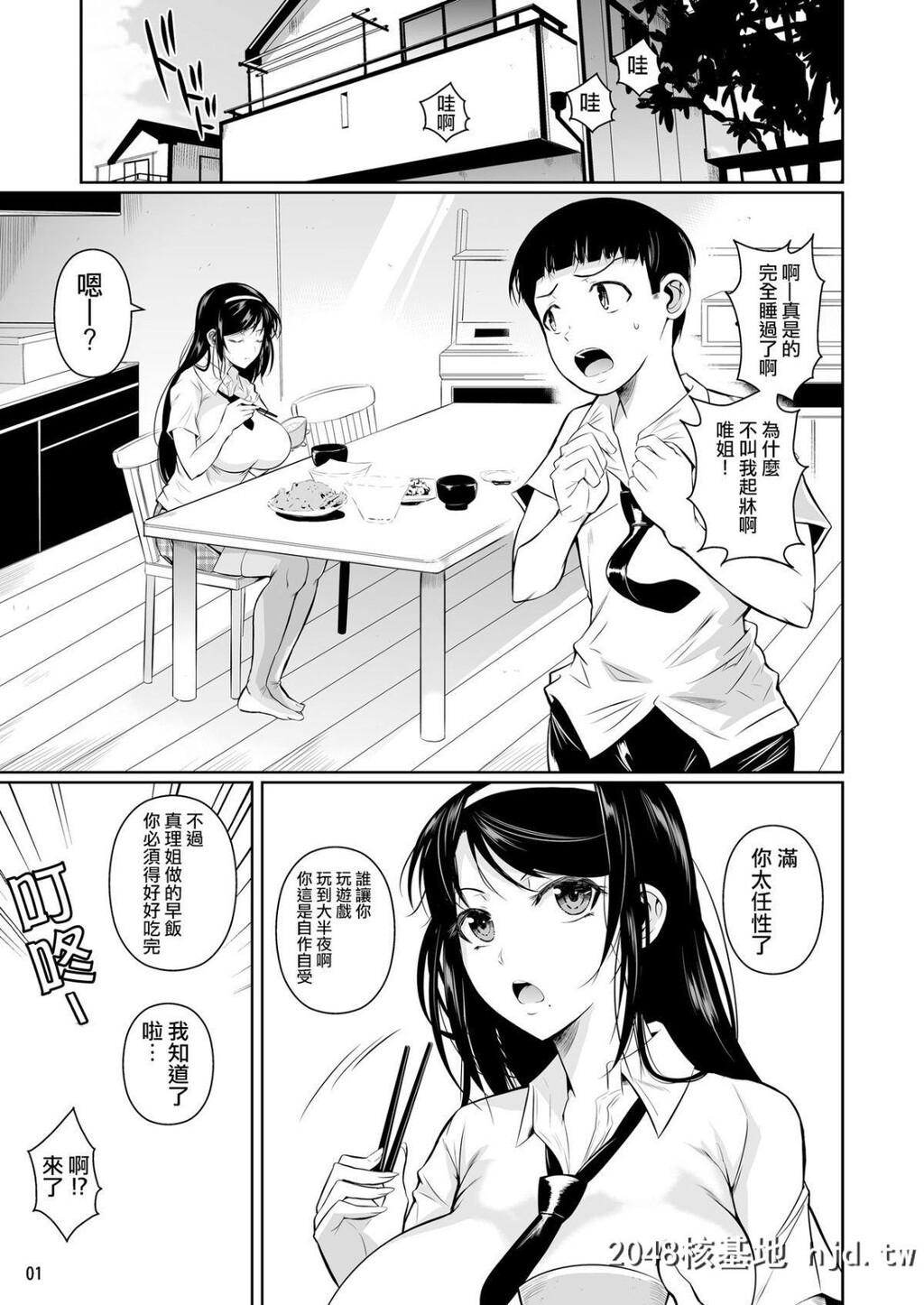 [シュート?ザ?ムーン[フエタキシ]]冬虫夏草第0页 作者:Publisher 帖子ID:84003 TAG:动漫图片,卡通漫畫,2048核基地