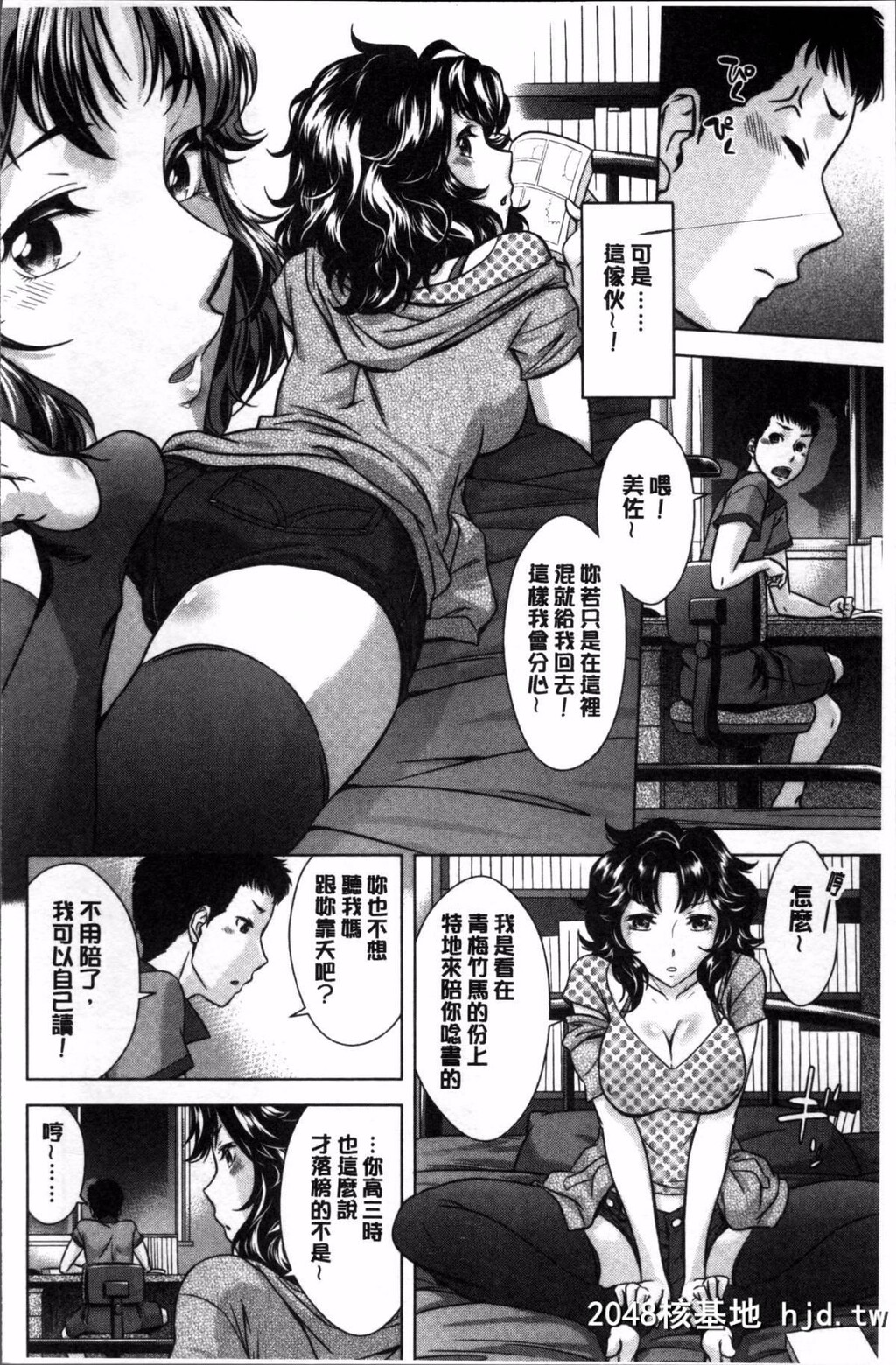 [4K扫图组][小国由喜]お姉さんの膣内でイッて[185P]第0页 作者:Publisher 帖子ID:82798 TAG:动漫图片,卡通漫畫,2048核基地