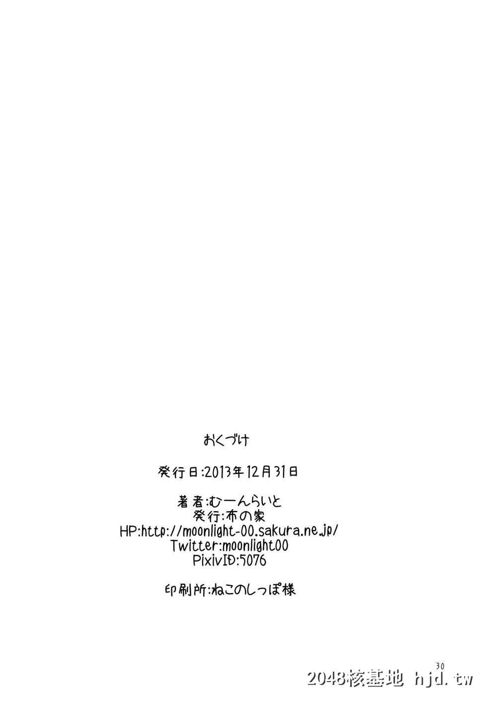 [空気系☆汉化][布の家[むーんらいと]]れっつすたでぃー×××3[ラブライブ!][32P]第0页 作者:Publisher 帖子ID:83136 TAG:动漫图片,卡通漫畫,2048核基地