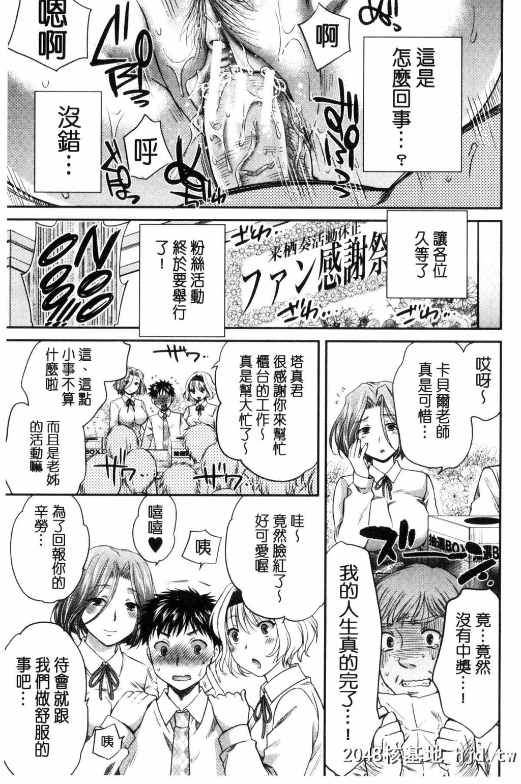 [ハルサワ]真面目な私の言えない淫らな才能[217P]第0页 作者:Publisher 帖子ID:82455 TAG:动漫图片,卡通漫畫,2048核基地