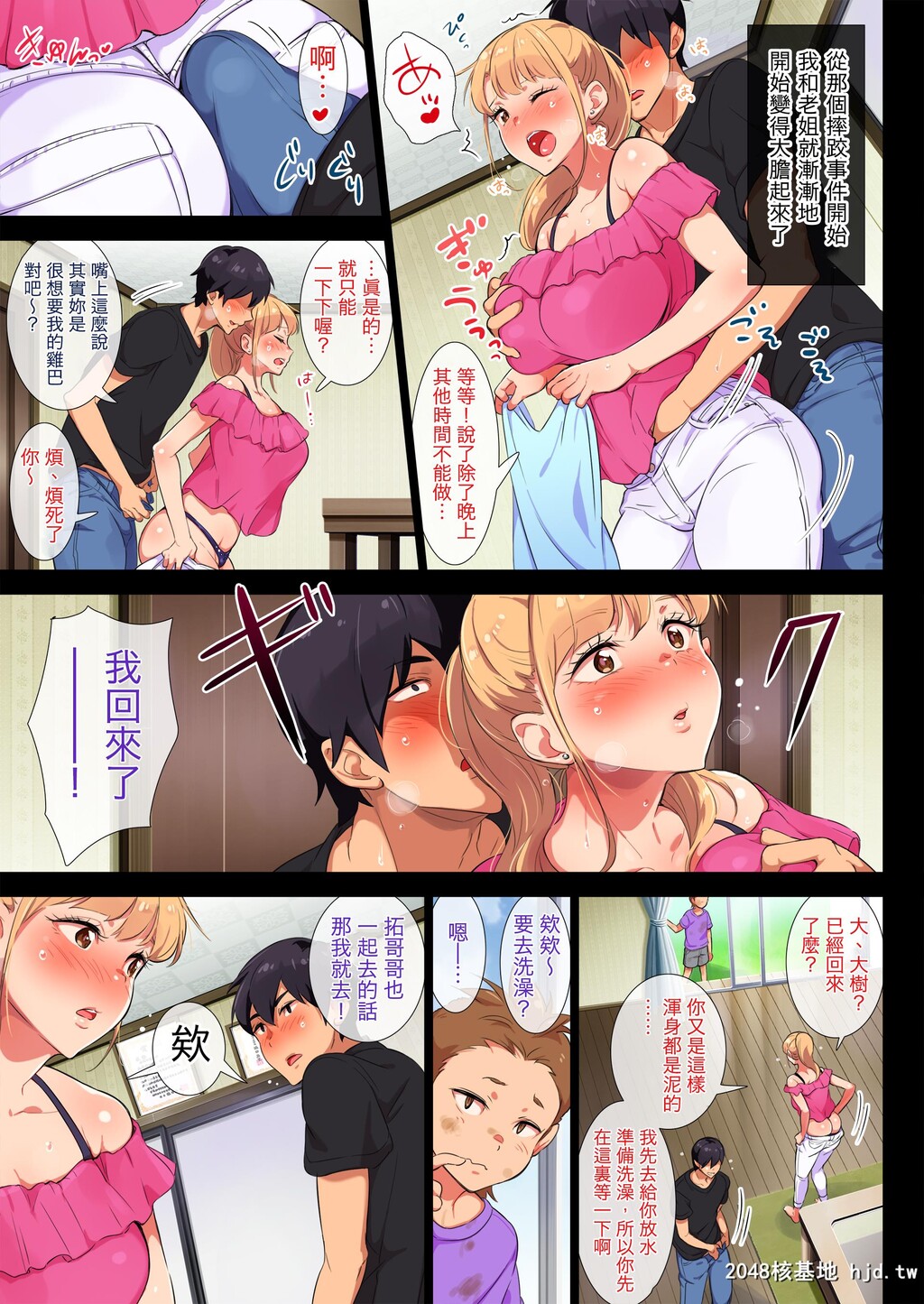 [チンジャオ娘。[エンガワ卓]]姉はヤンママ授乳中in実家Part.3第0页 作者:Publisher 帖子ID:82282 TAG:动漫图片,卡通漫畫,2048核基地