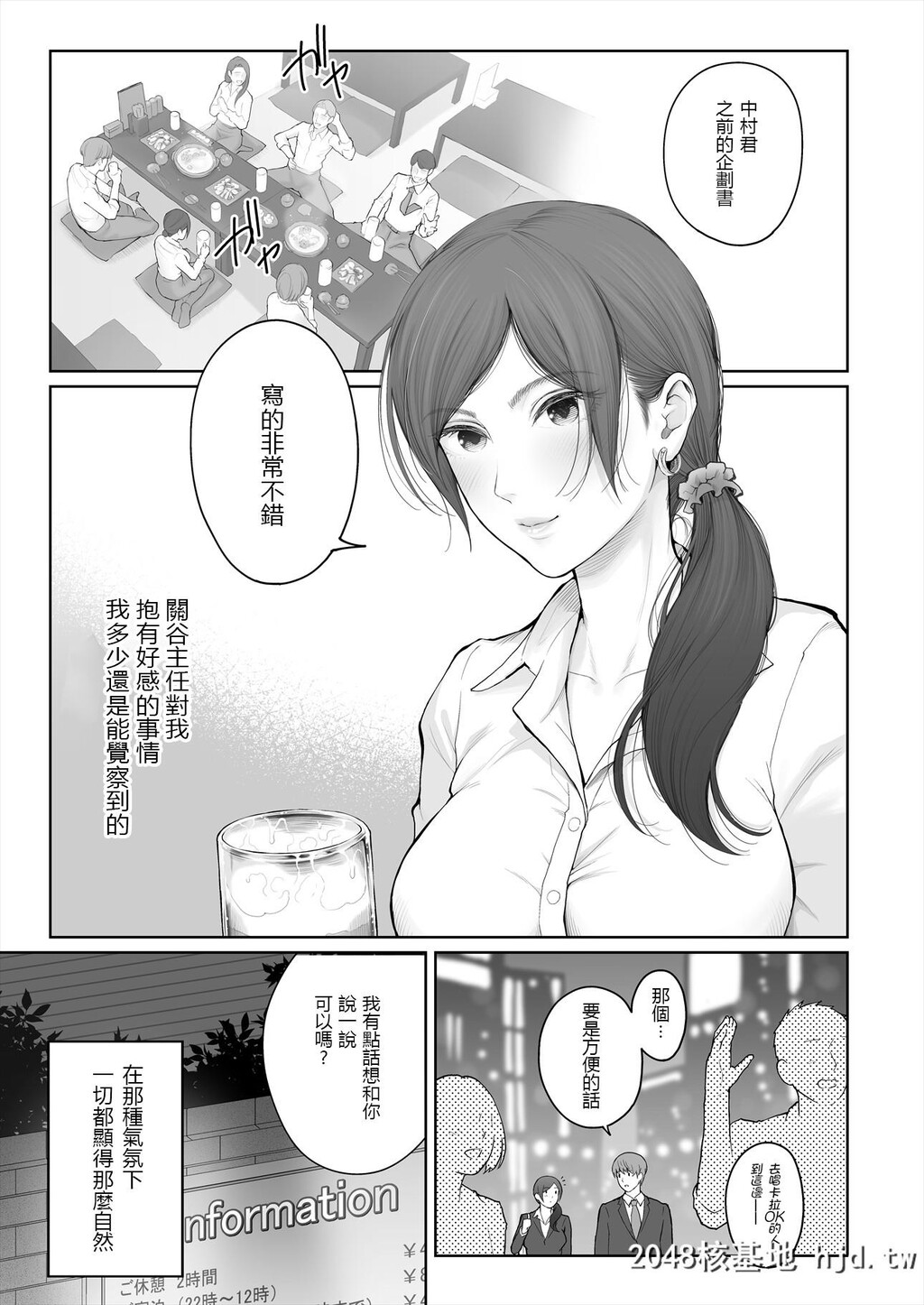 HokaNoOtokoToKekkonShitaraAnataNoKodaneKureru[73P]第0页 作者:Publisher 帖子ID:83663 TAG:动漫图片,卡通漫畫,2048核基地