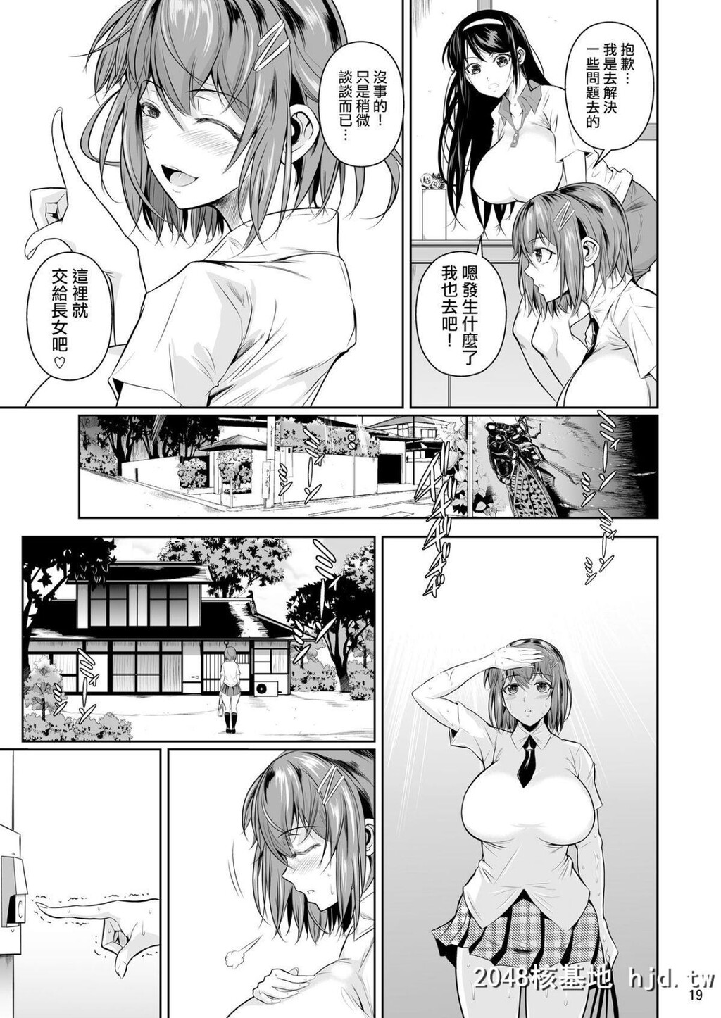 [シュート?ザ?ムーン[フエタキシ]]冬虫夏草第0页 作者:Publisher 帖子ID:84003 TAG:动漫图片,卡通漫畫,2048核基地