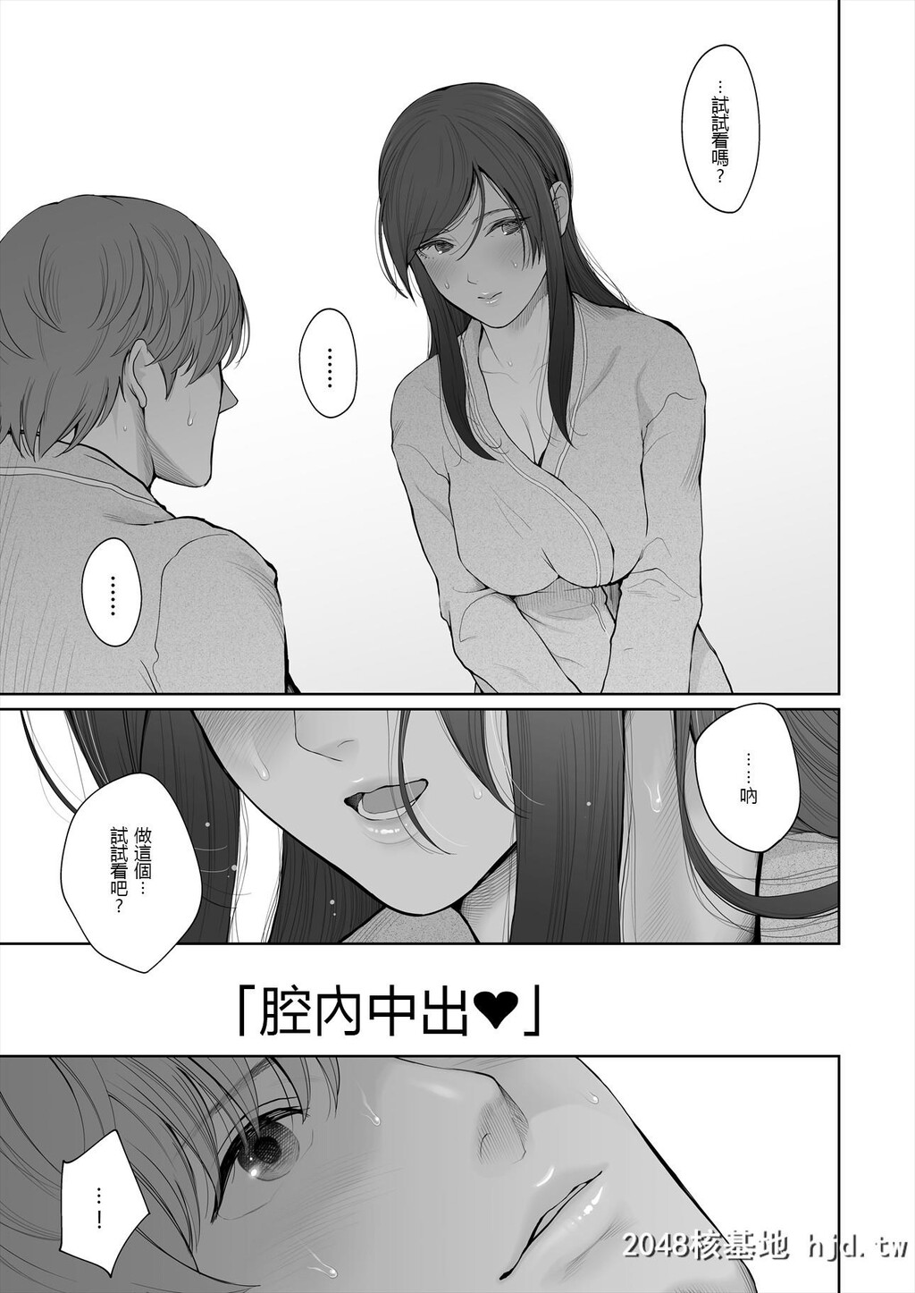 HokaNoOtokoToKekkonShitaraAnataNoKodaneKureru[73P]第0页 作者:Publisher 帖子ID:83663 TAG:动漫图片,卡通漫畫,2048核基地