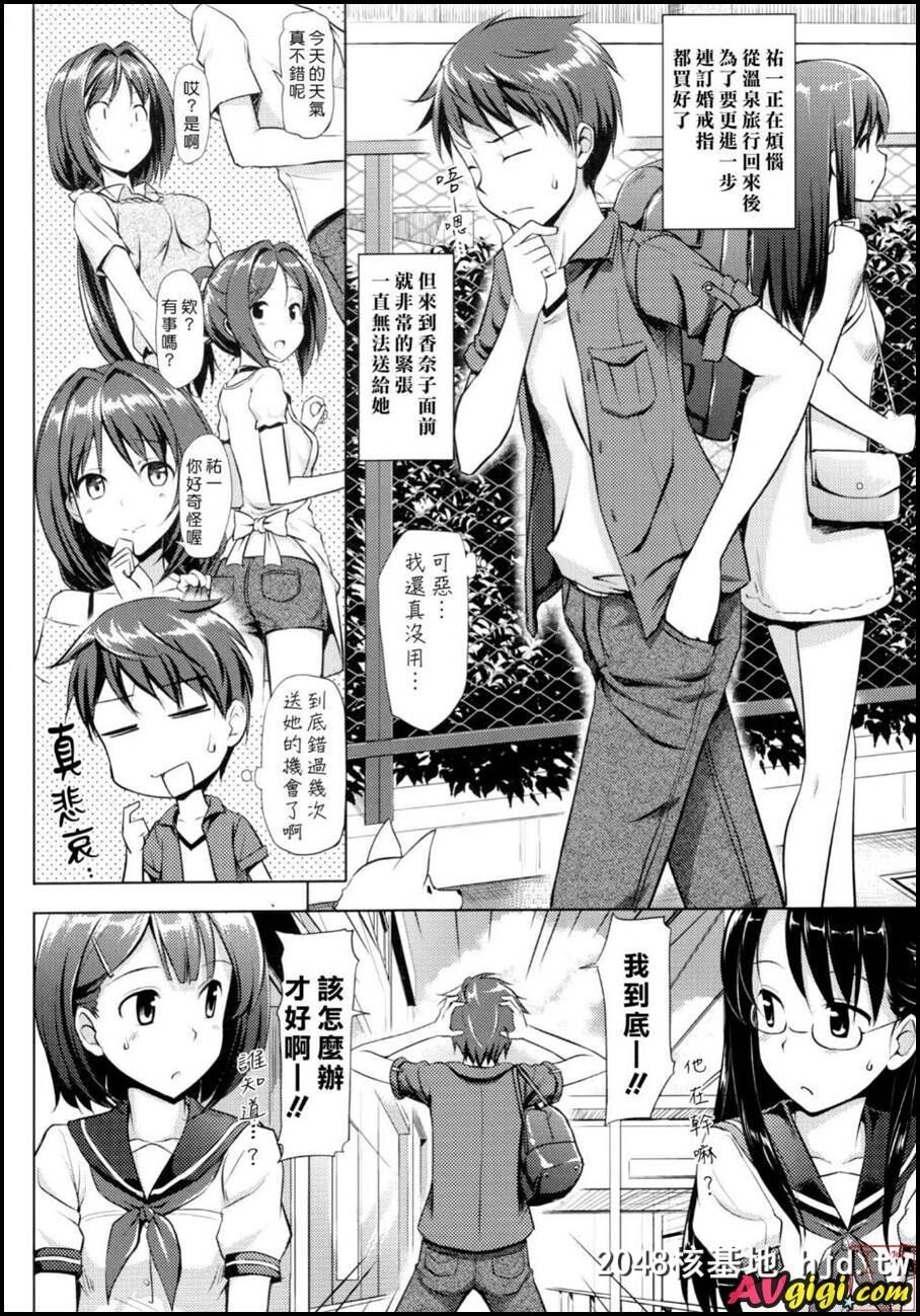 [たかやKi][恋糸记念日]04第0页 作者:Publisher 帖子ID:82622 TAG:动漫图片,卡通漫畫,2048核基地