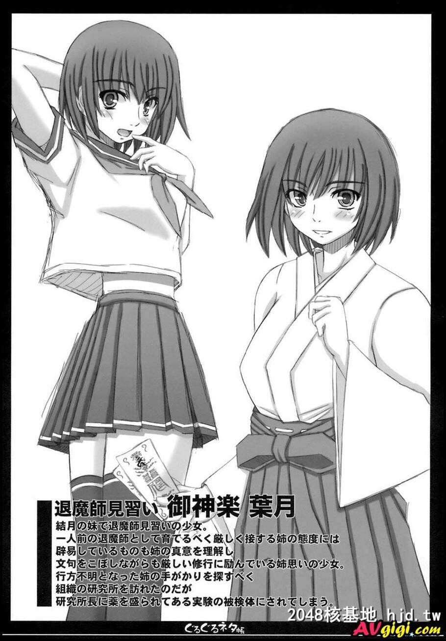 [幸せ共和国[幸せのかたち]][幸せのかたちのぐるぐるネタ帐74]第0页 作者:Publisher 帖子ID:83829 TAG:动漫图片,卡通漫畫,2048核基地