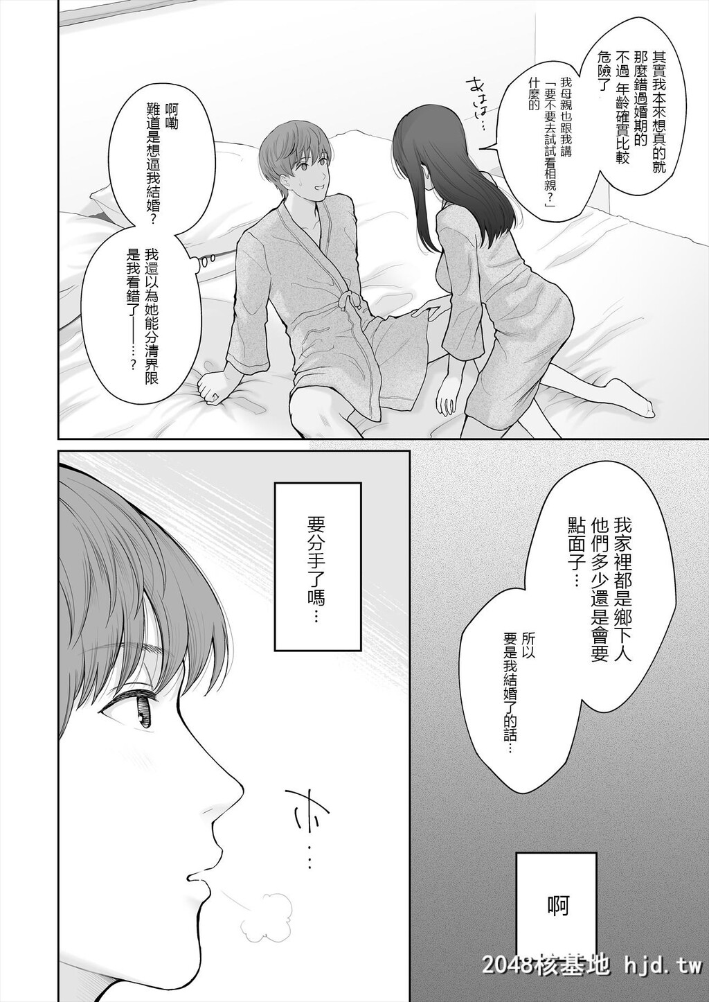 HokaNoOtokoToKekkonShitaraAnataNoKodaneKureru[73P]第0页 作者:Publisher 帖子ID:83663 TAG:动漫图片,卡通漫畫,2048核基地