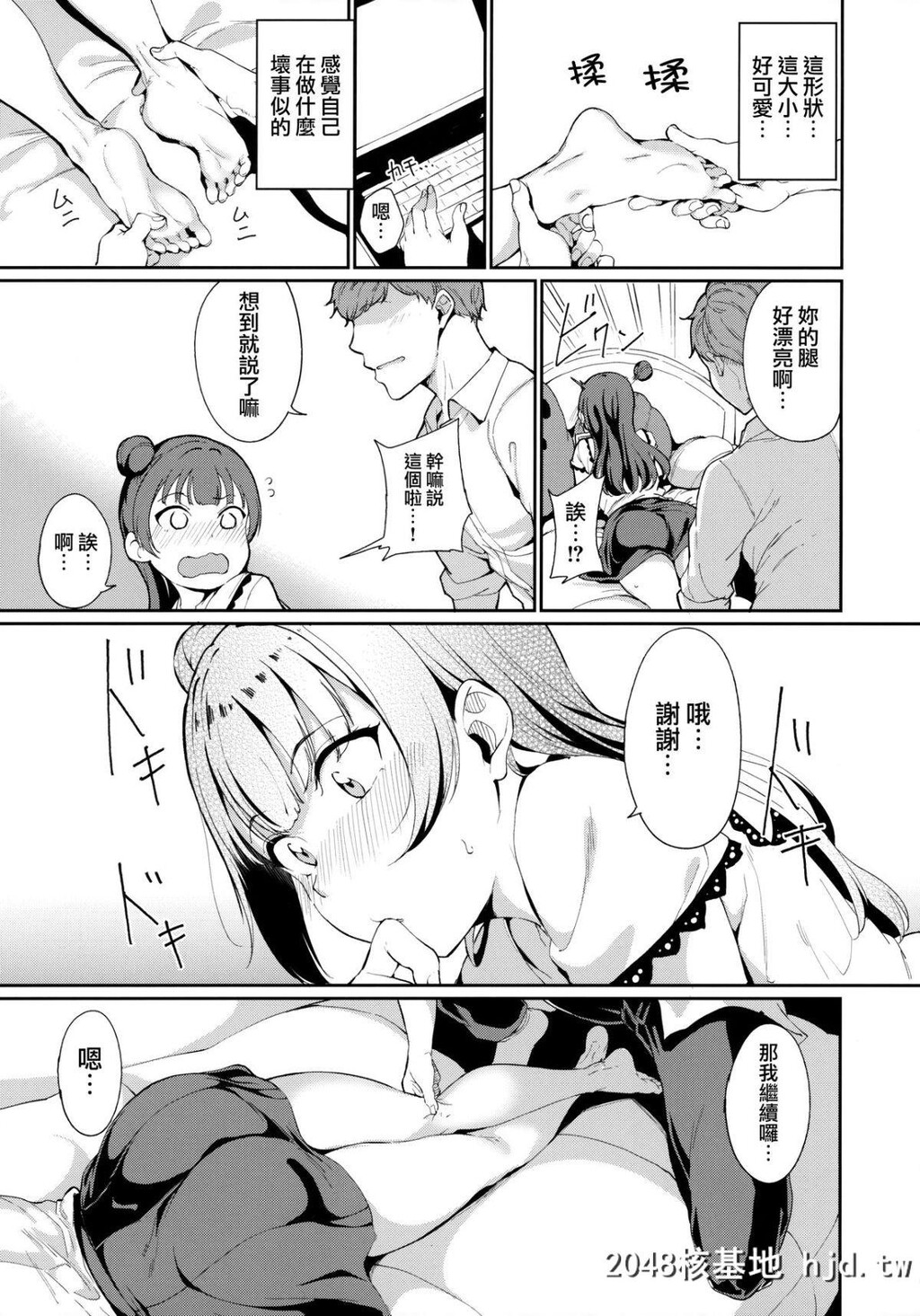 [リンゴヤ[あるぷ]]津岛の休日[ラブライブ!サンシャイン!!]第0页 作者:Publisher 帖子ID:82453 TAG:动漫图片,卡通漫畫,2048核基地