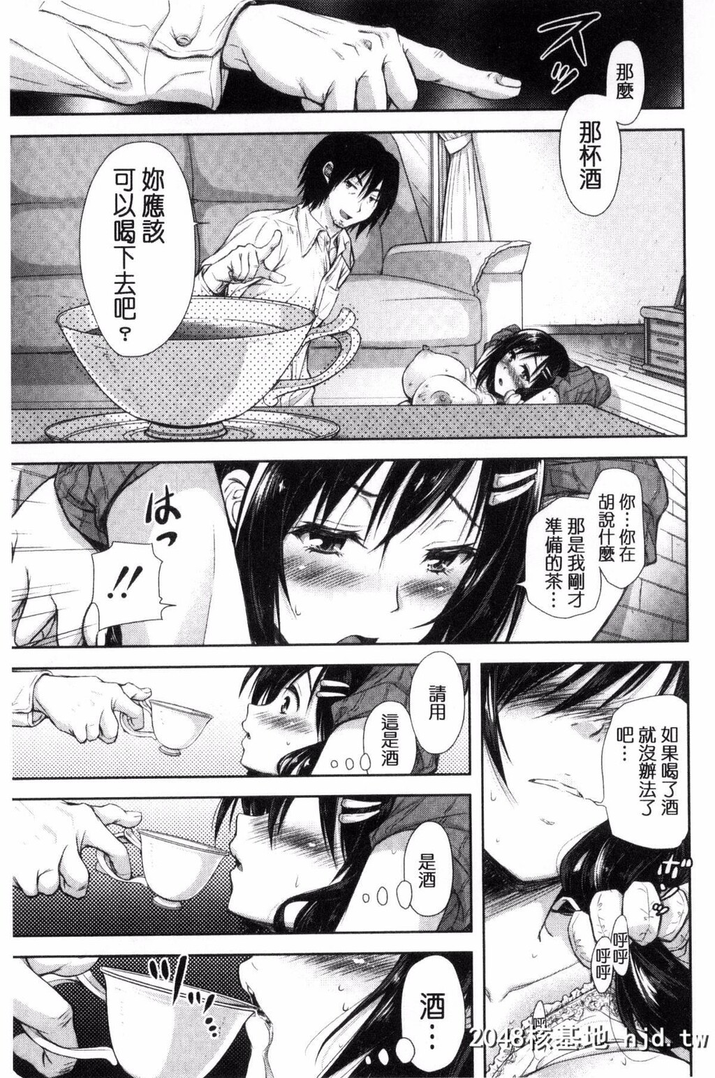 [シロノマヒロ]欲负け妻の淫乱本性[217P]第0页 作者:Publisher 帖子ID:82797 TAG:动漫图片,卡通漫畫,2048核基地