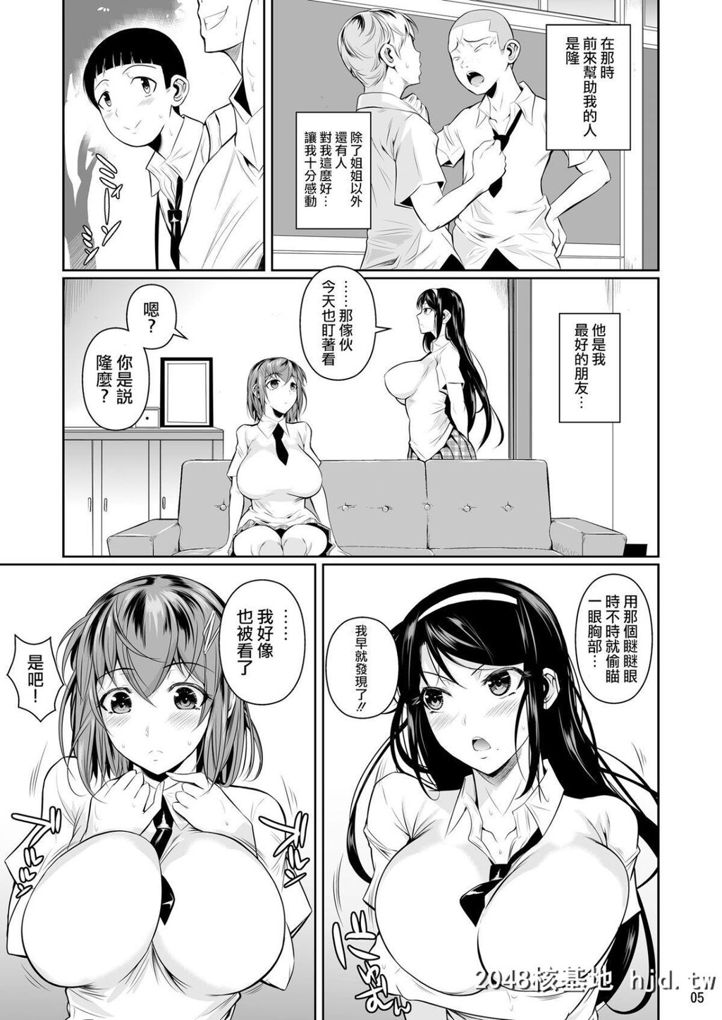 [シュート?ザ?ムーン[フエタキシ]]冬虫夏草第0页 作者:Publisher 帖子ID:84003 TAG:动漫图片,卡通漫畫,2048核基地