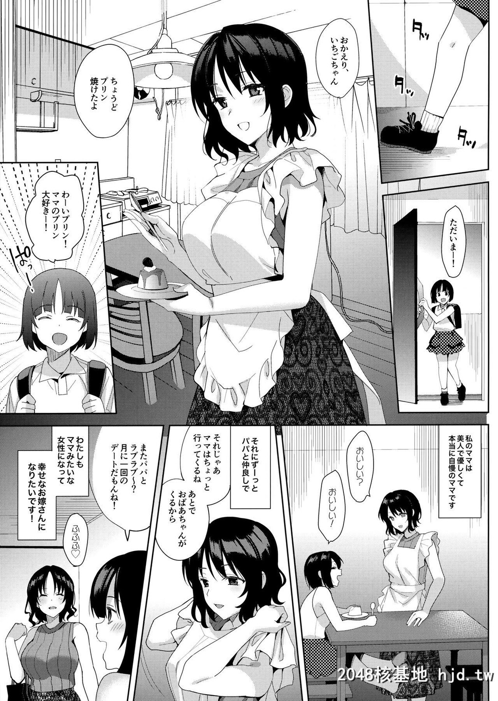 [C96][abgrund[さいかわゆさ]]メスメリズム6+メスメリズム×草壁结子第1页 作者:Publisher 帖子ID:83314 TAG:动漫图片,卡通漫畫,2048核基地