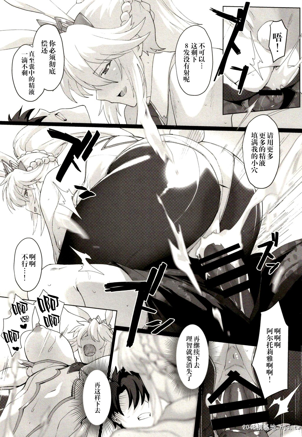 [トリニティ教団[雪咲MIALE]]水着搾精王には胜てない[Fate/GrandOrder]第0页 作者:Publisher 帖子ID:83141 TAG:动漫图片,卡通漫畫,2048核基地