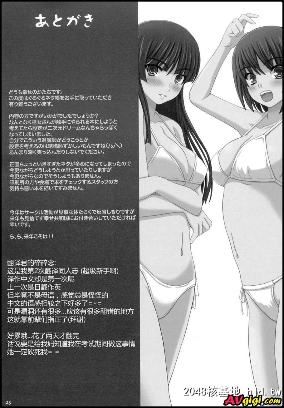 [幸せ共和国[幸せのかたち]][幸せのかたちのぐるぐるネタ帐74]第0页 作者:Publisher 帖子ID:83829 TAG:动漫图片,卡通漫畫,2048核基地