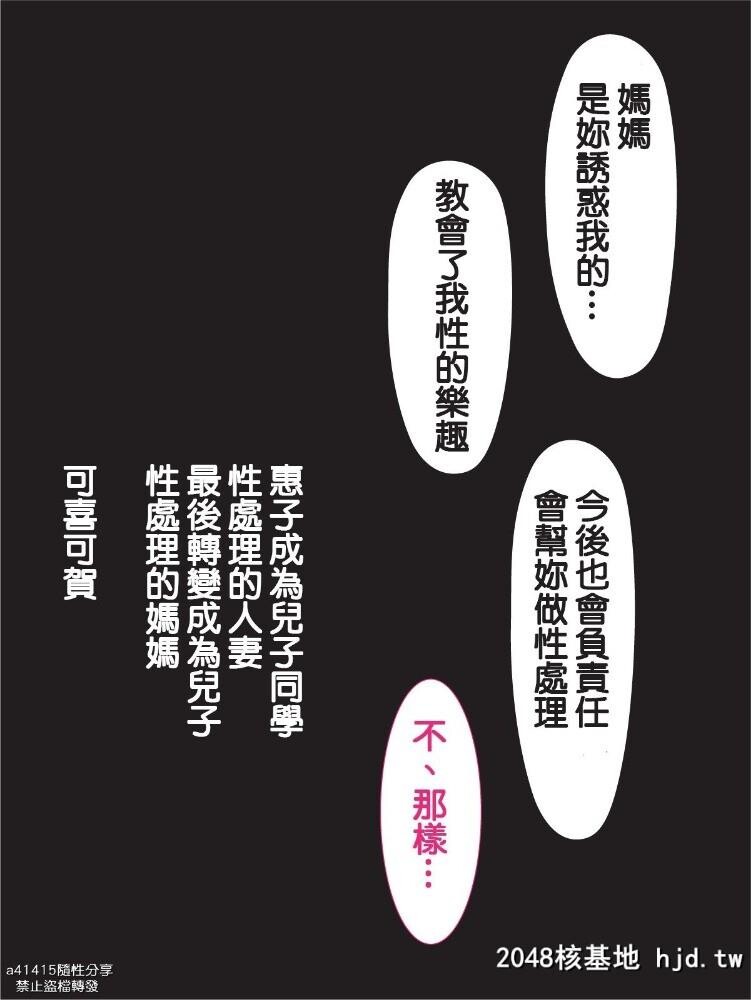 母を寝取られても母子相姦番外编第0页 作者:Publisher 帖子ID:81260 TAG:动漫图片,卡通漫畫,2048核基地