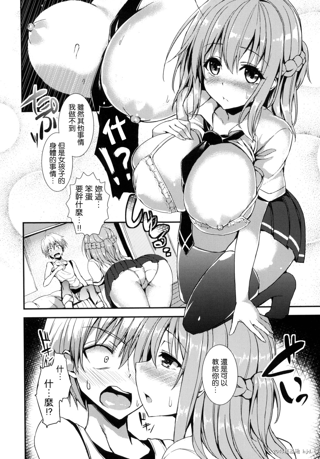 [みちきんぐ]教教我忧君!第0页 作者:Publisher 帖子ID:80412 TAG:动漫图片,卡通漫畫,2048核基地