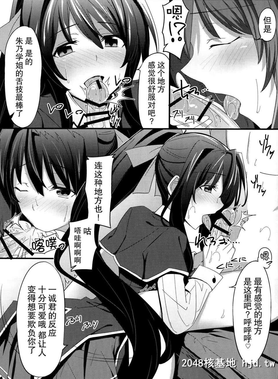 [无毒汉化组][1000000000[Billion]]えろほん3[ハイスクールD×D][23P]第0页 作者:Publisher 帖子ID:81433 TAG:动漫图片,卡通漫畫,2048核基地