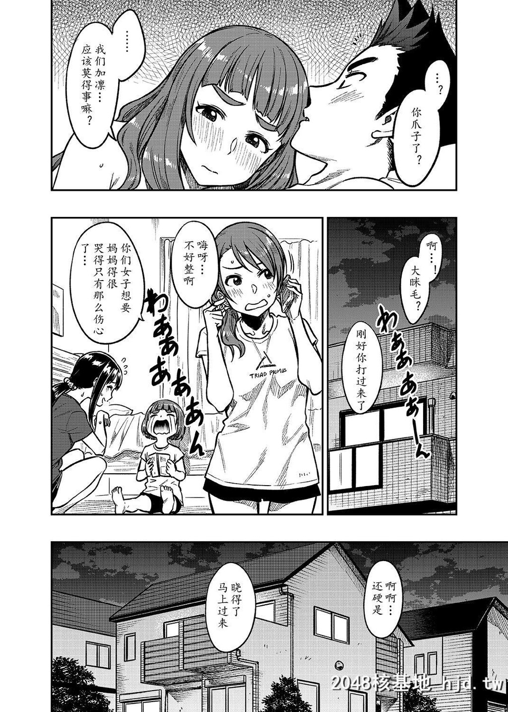 [緑色みかん[タチロク]]奈绪さん[30][アイドルマスターシンデレラガールズ]第0页 作者:Publisher 帖子ID:81429 TAG:动漫图片,卡通漫畫,2048核基地