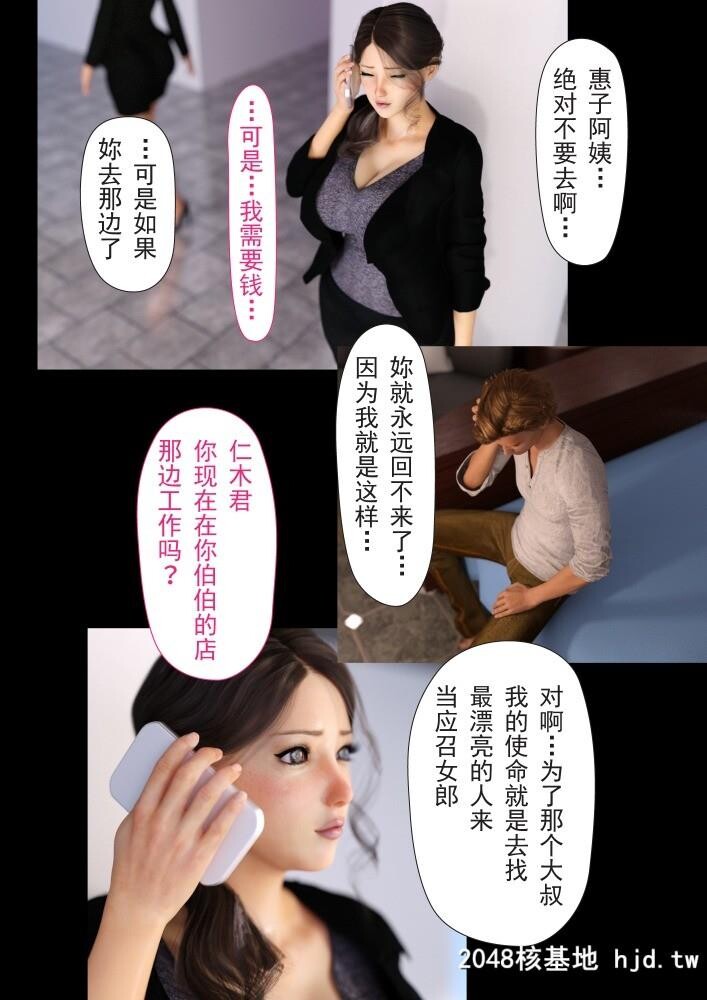 YOGUL-HONPO母を寝取られても后编第0页 作者:Publisher 帖子ID:81259 TAG:动漫图片,卡通漫畫,2048核基地