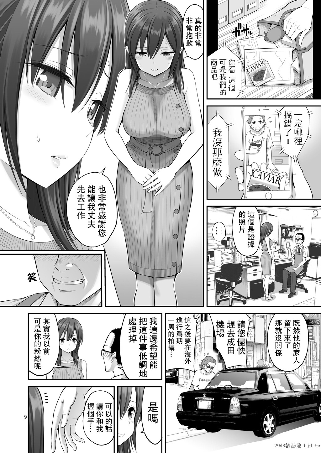 [ぽぽちち[八寻ぽち]]伪装万引き～狙われた元アイドル妻～第0页 作者:Publisher 帖子ID:80920 TAG:动漫图片,卡通漫畫,2048核基地