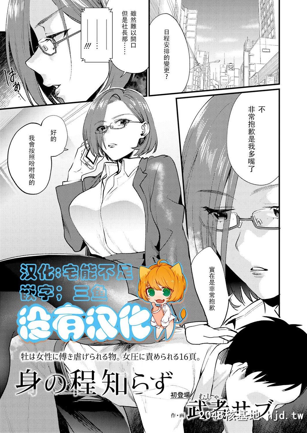 [武者サブ]身の程知らず[ガールズフォームVol.18][17P]第0页 作者:Publisher 帖子ID:80746 TAG:动漫图片,卡通漫畫,2048核基地