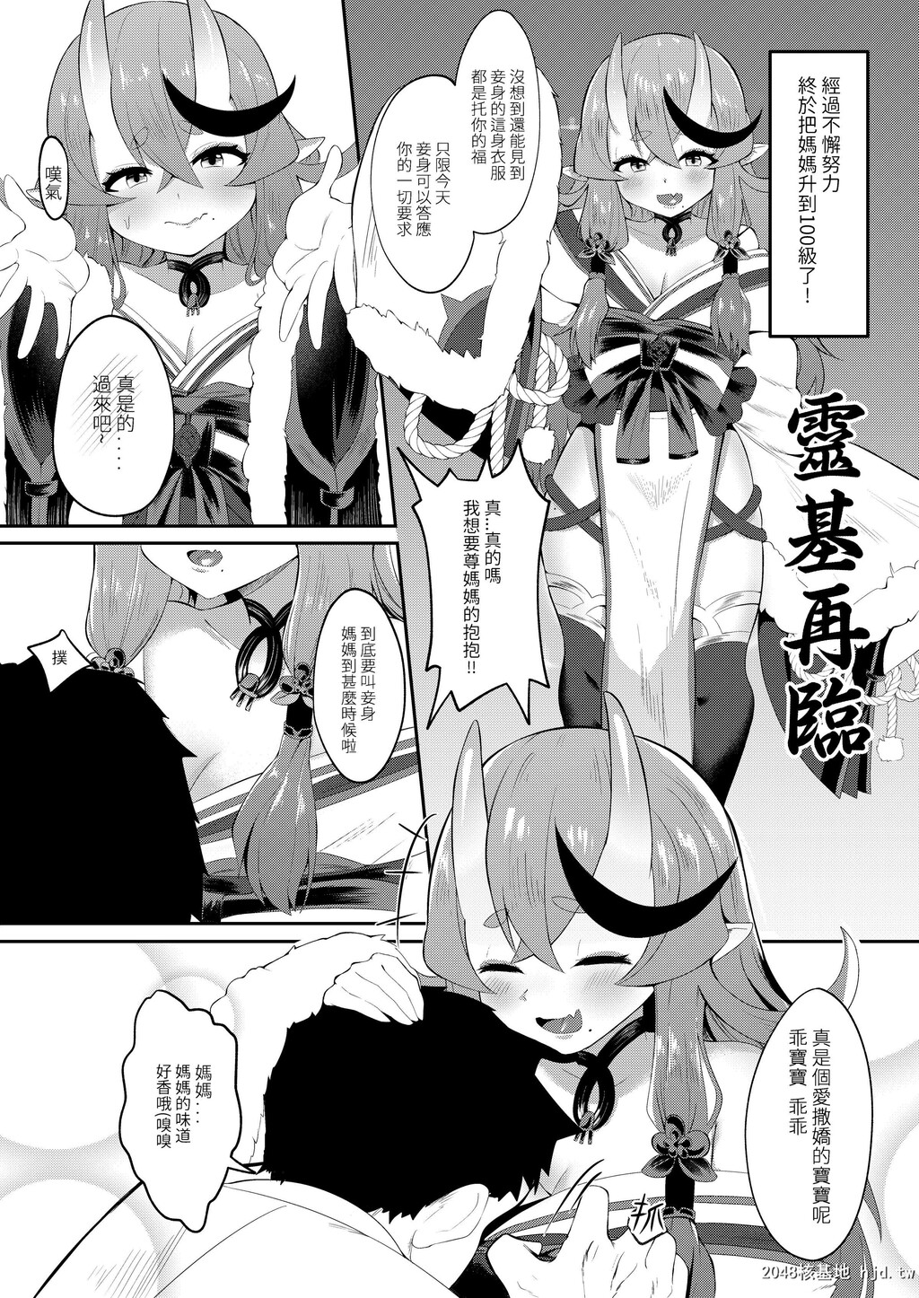 [实用至上]逆子特异点[にじさんじ]第0页 作者:Publisher 帖子ID:80236 TAG:动漫图片,卡通漫畫,2048核基地