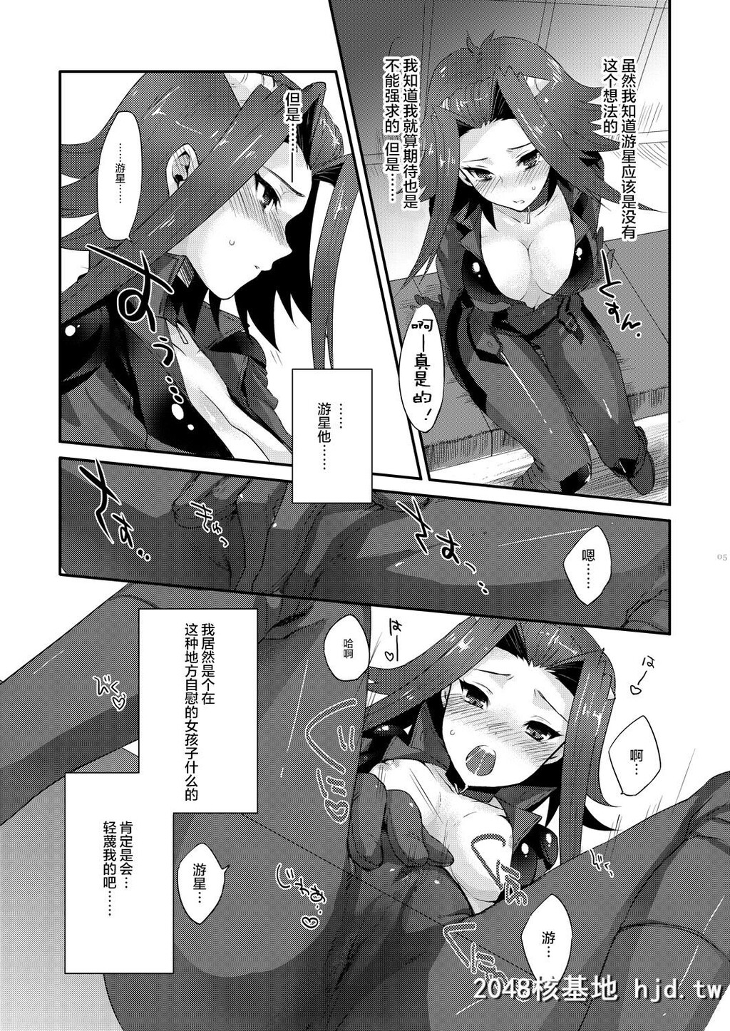 [kkkk[うさき]]イザヨイエモーション[游☆戯☆王5D's]第0页 作者:Publisher 帖子ID:81095 TAG:动漫图片,卡通漫畫,2048核基地