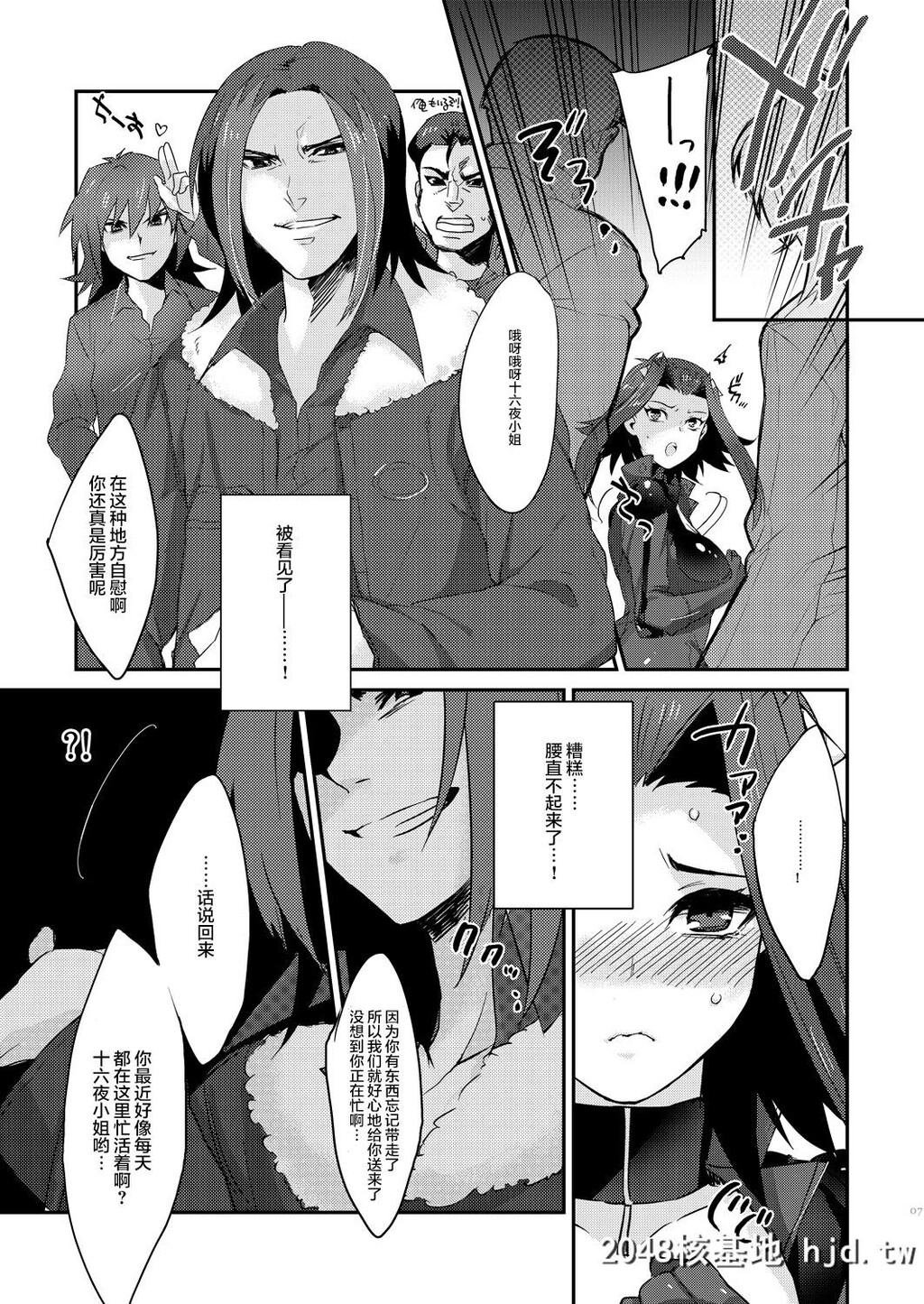 [kkkk[うさき]]イザヨイエモーション[游☆戯☆王5D's]第0页 作者:Publisher 帖子ID:81095 TAG:动漫图片,卡通漫畫,2048核基地