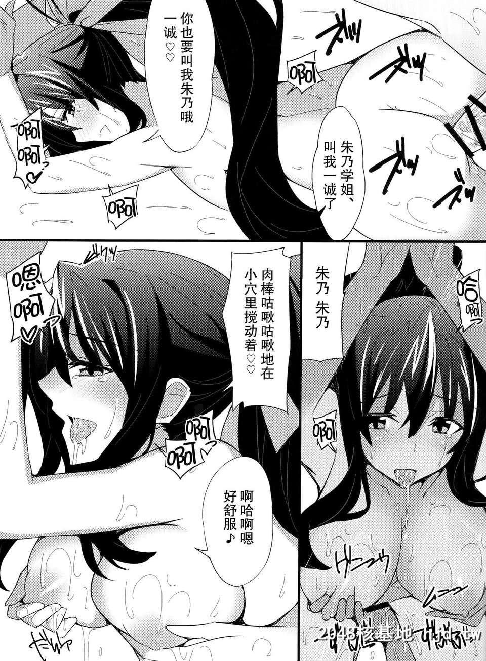 [无毒汉化组][1000000000[Billion]]えろほん3[ハイスクールD×D][23P]第0页 作者:Publisher 帖子ID:81433 TAG:动漫图片,卡通漫畫,2048核基地