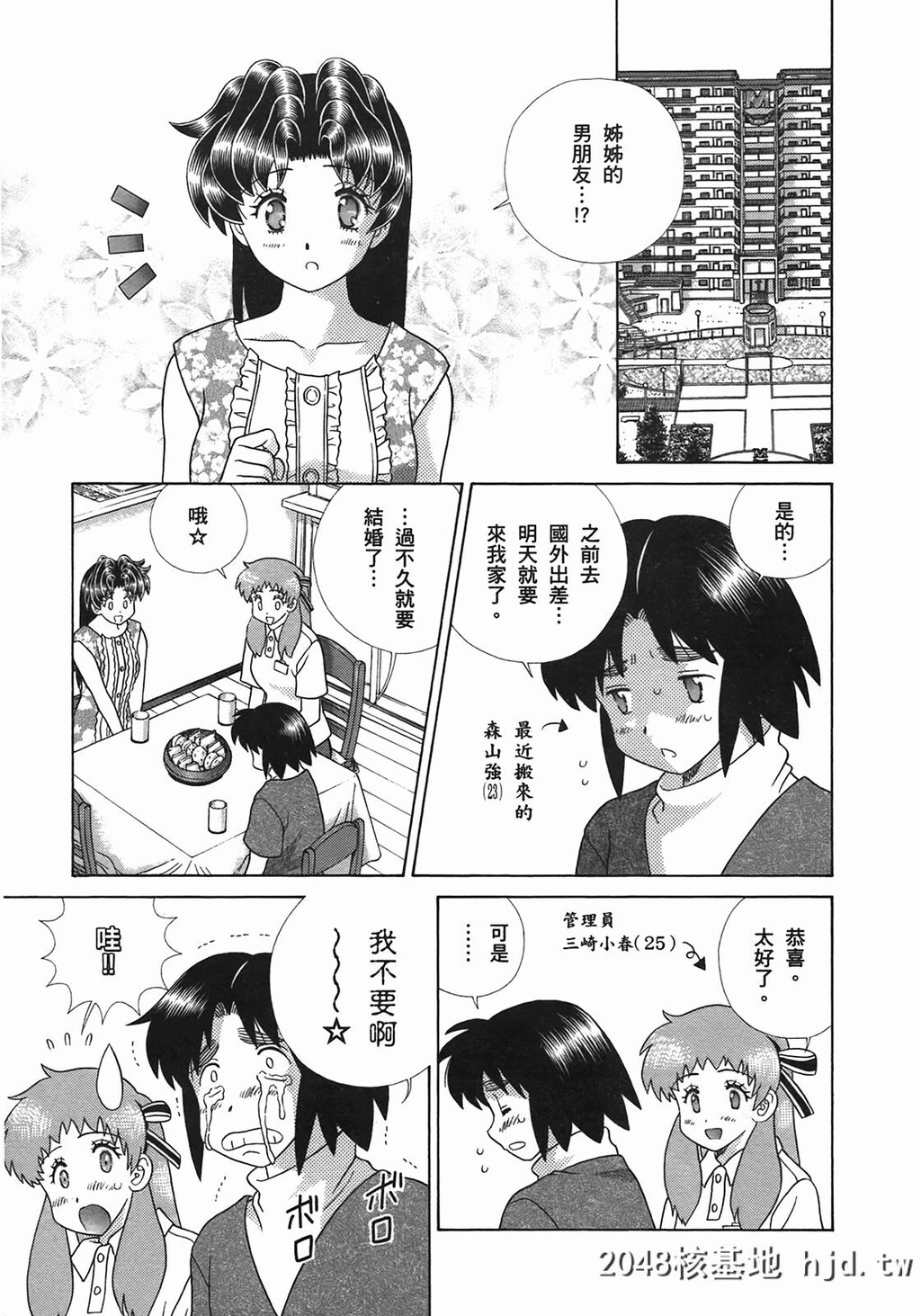 夫妻甜蜜物语[夫妻成长日记][克亚树]Vol_51第0页 作者:Publisher 帖子ID:80404 TAG:动漫图片,卡通漫畫,2048核基地