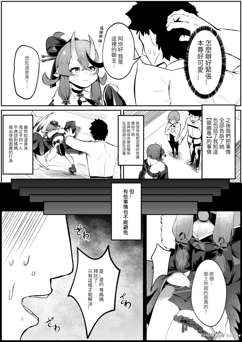 [实用至上]逆子特异点[にじさんじ]第0页 作者:Publisher 帖子ID:80236 TAG:动漫图片,卡通漫畫,2048核基地