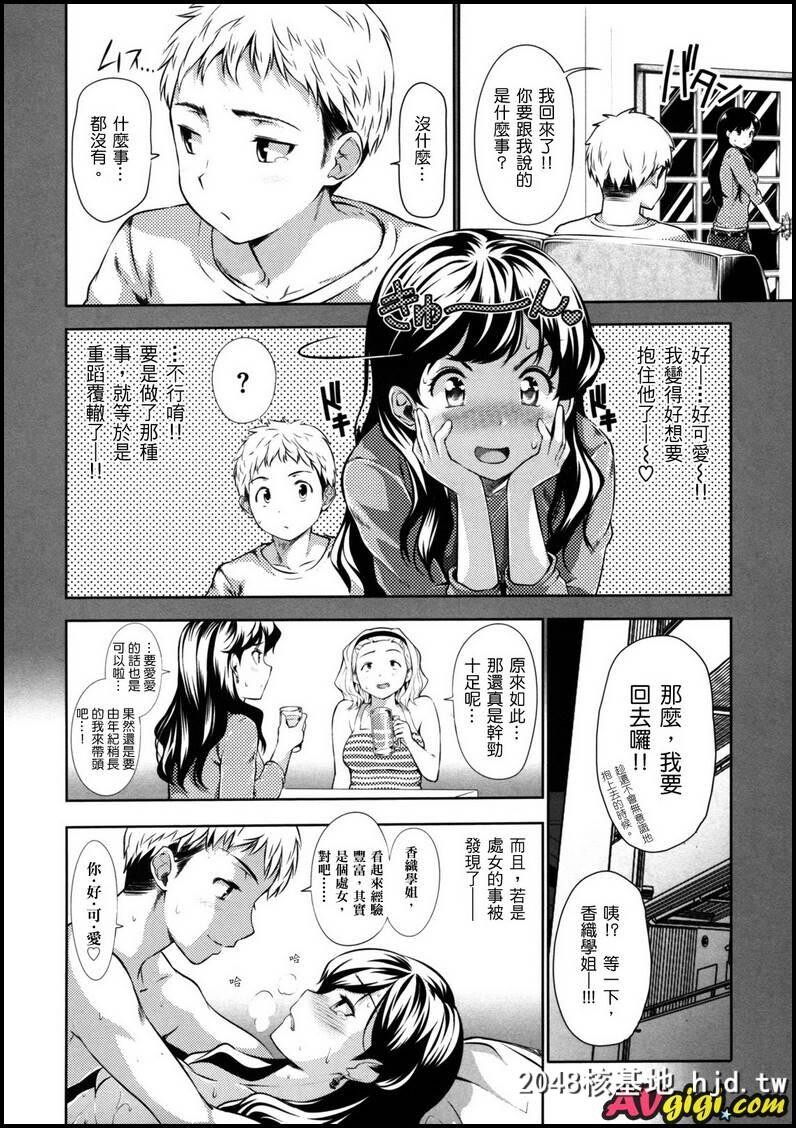 [tosh][めんくい！]03第0页 作者:Publisher 帖子ID:81771 TAG:动漫图片,卡通漫畫,2048核基地